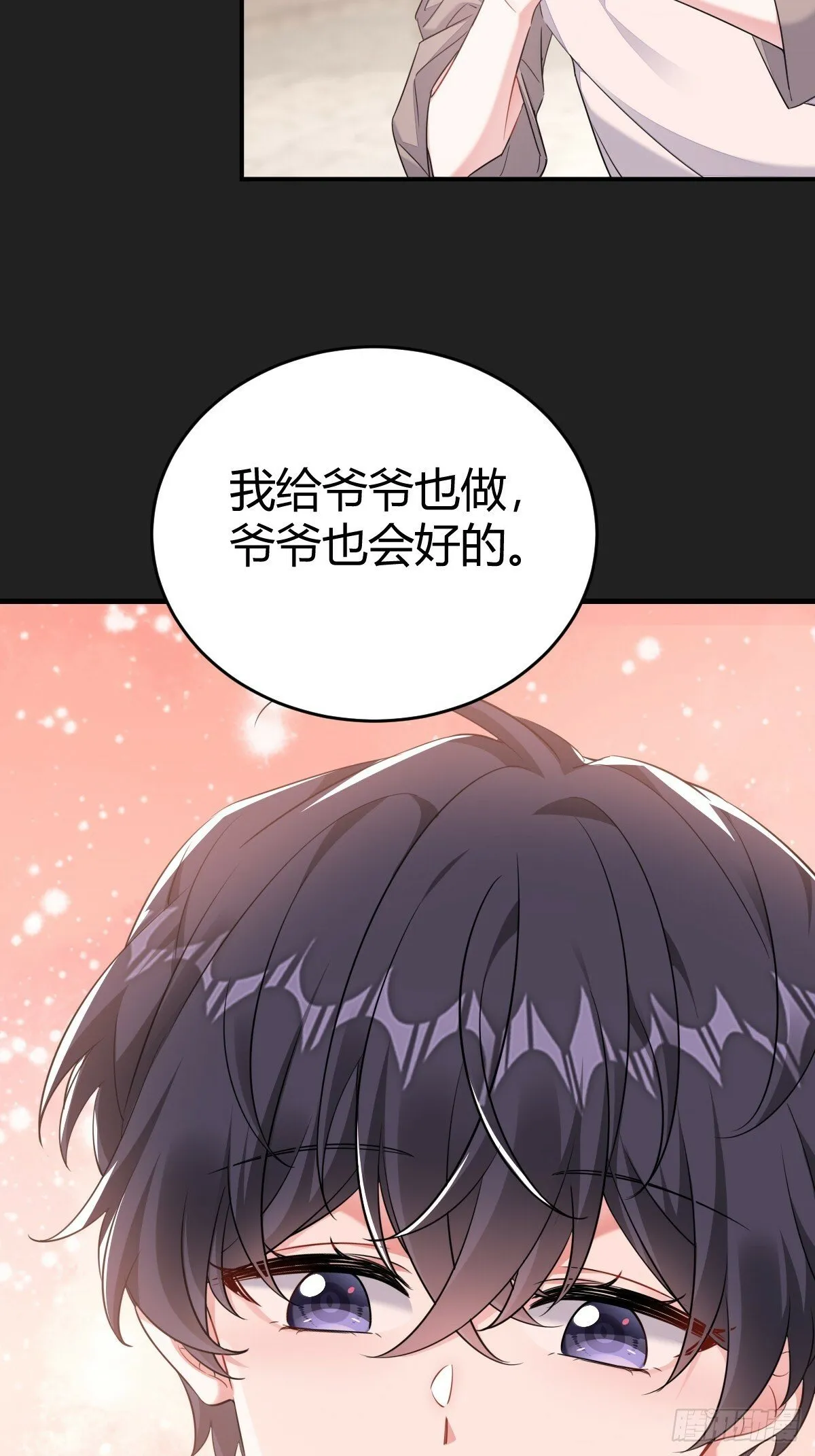 我记得 第35页