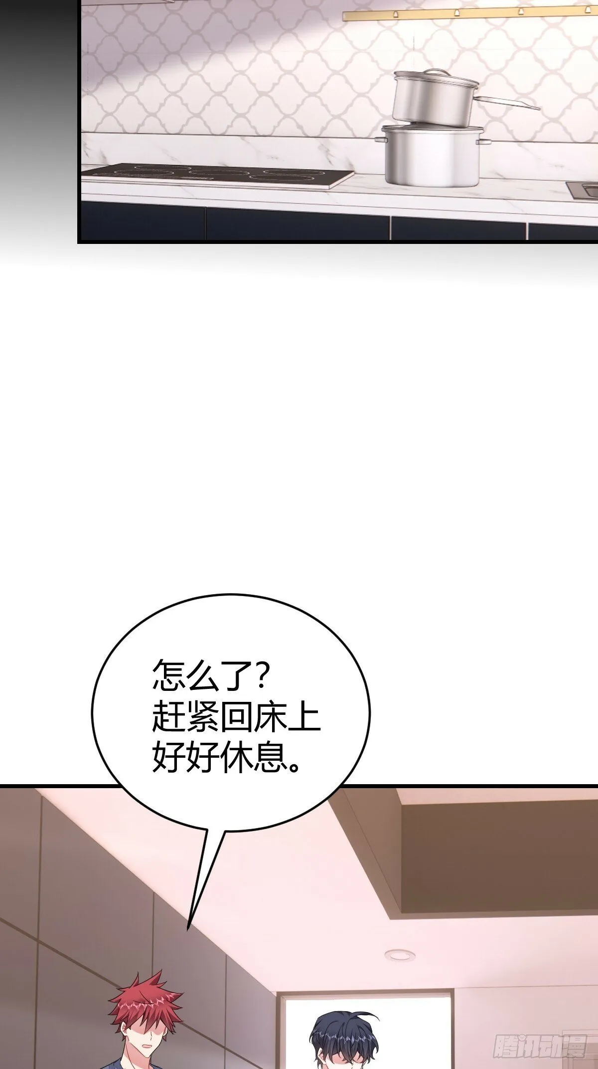 我记得 第37页