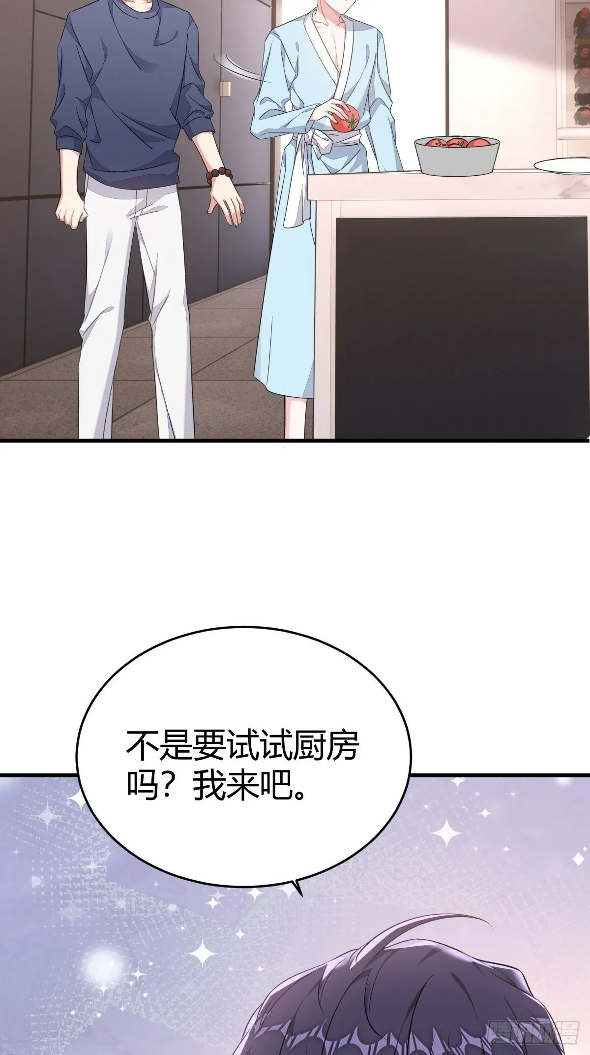 我记得 第38页
