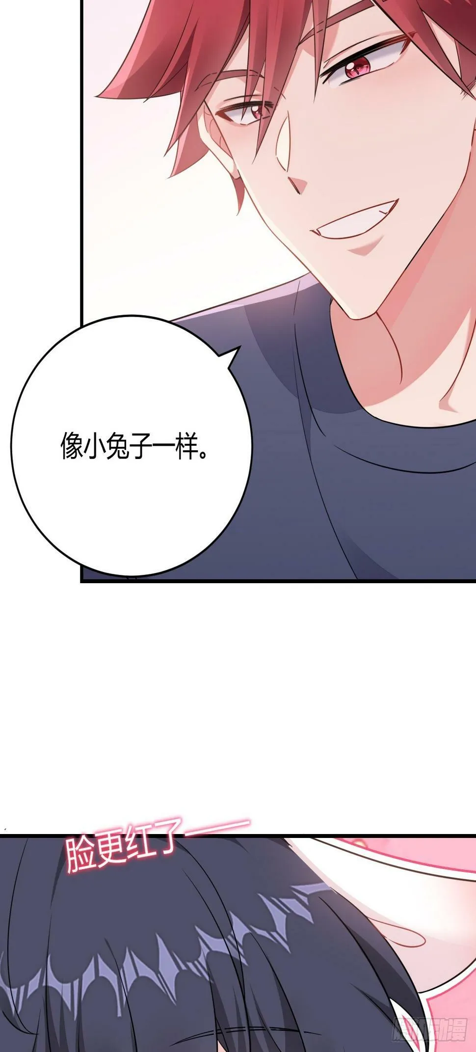 他真的好可爱 第23页