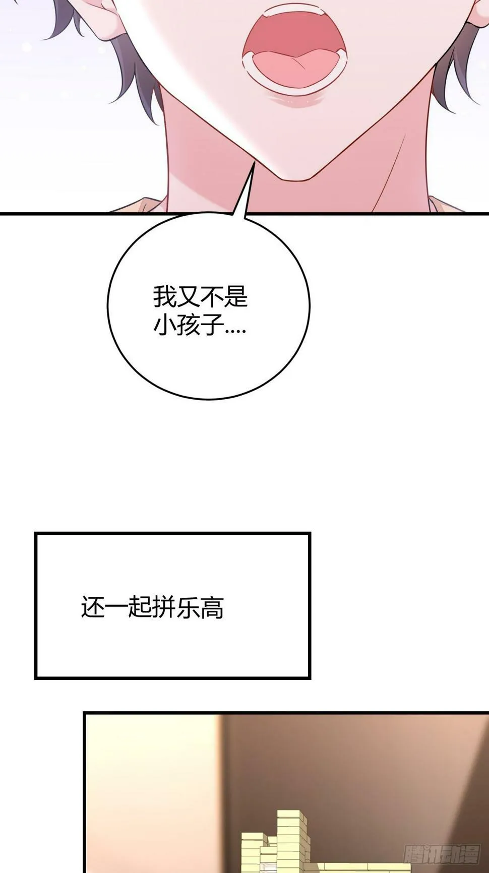 如梦一场 第7页