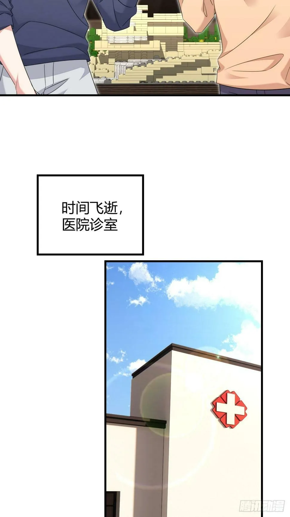 如梦一场 第9页