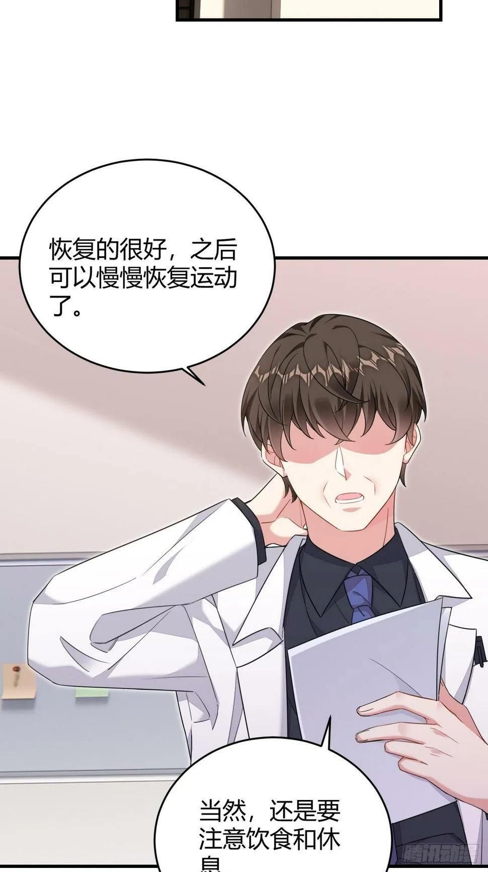 如梦一场 第10页