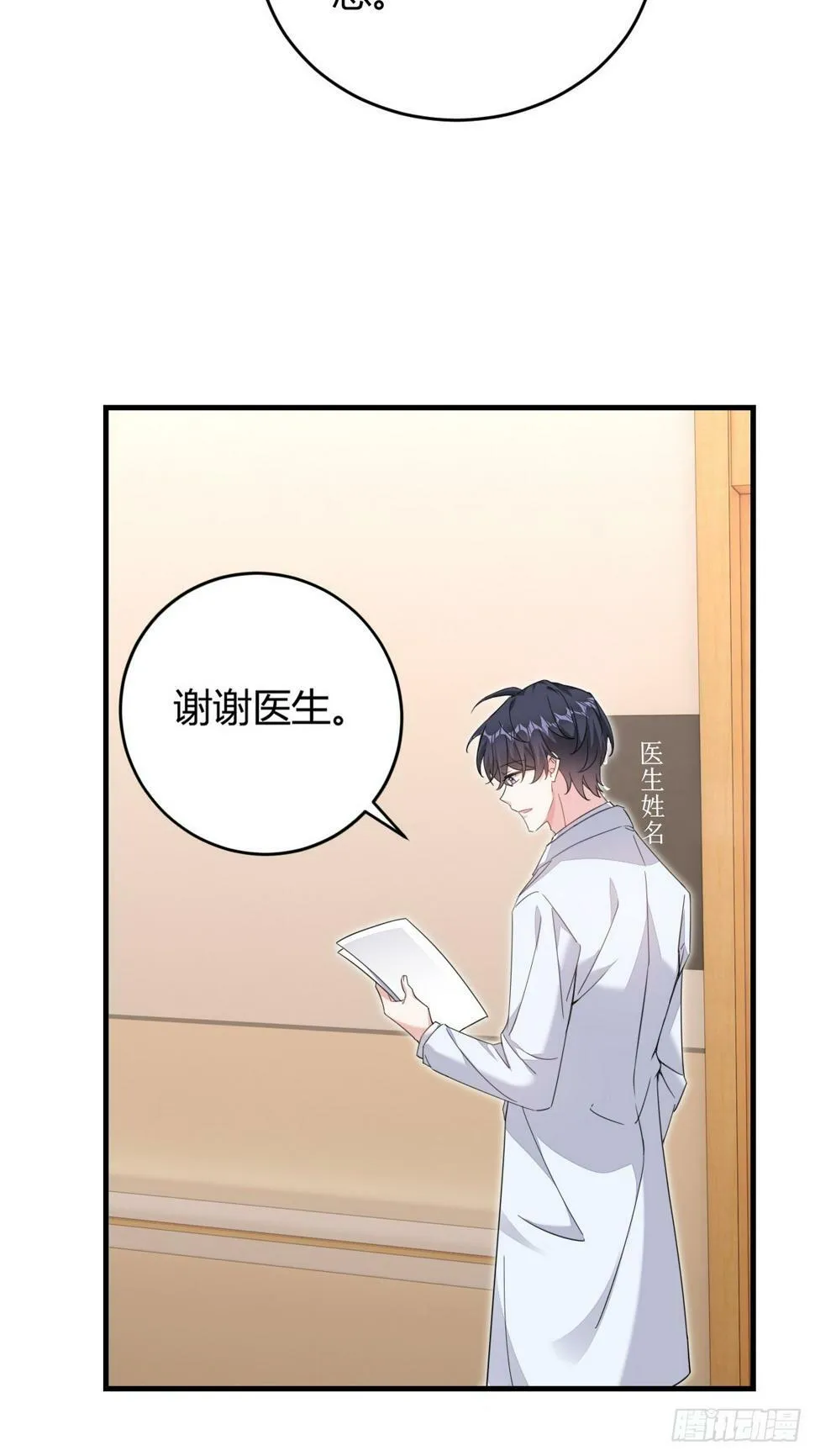 如梦一场 第11页