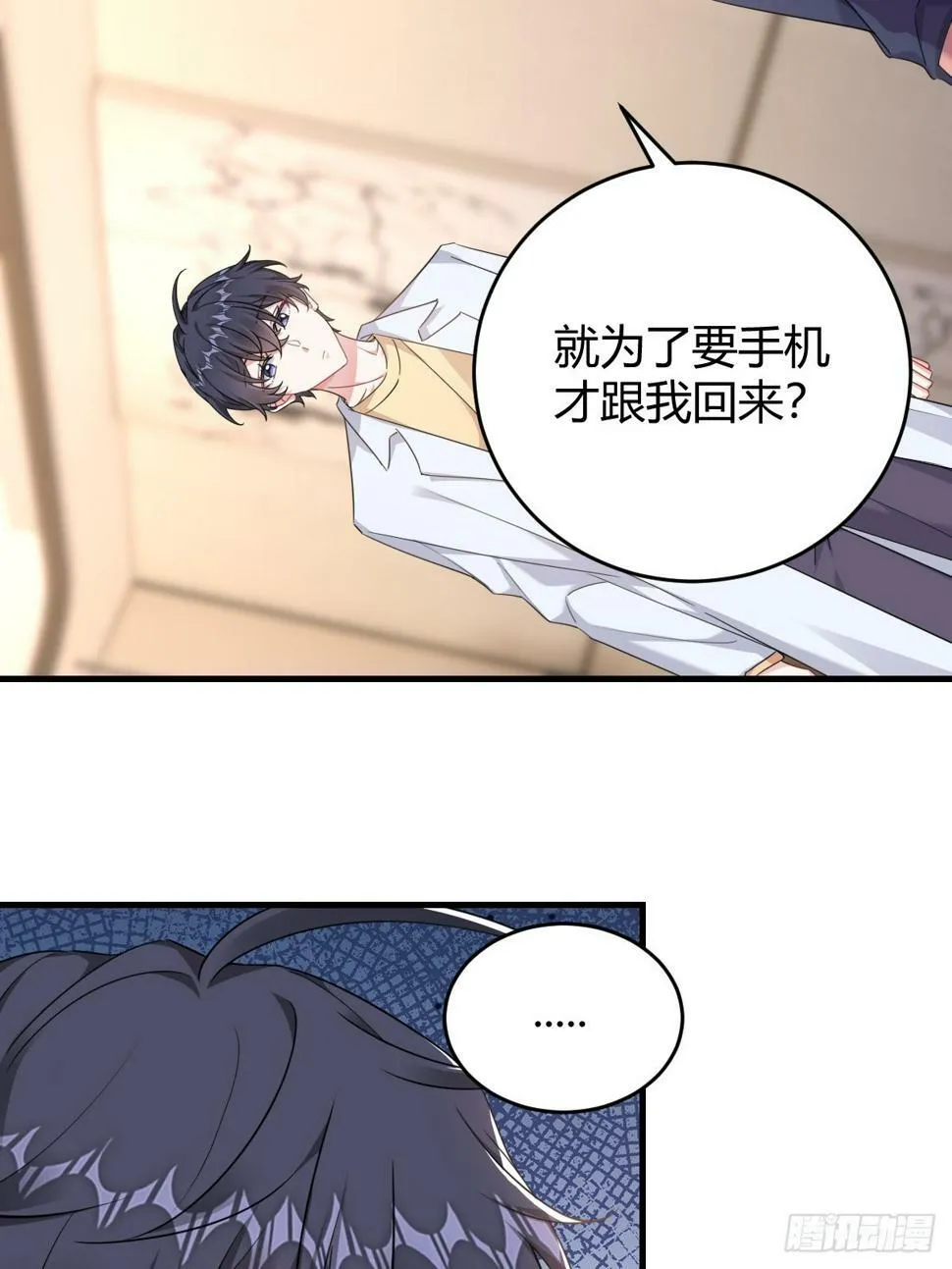 如梦一场 第20页