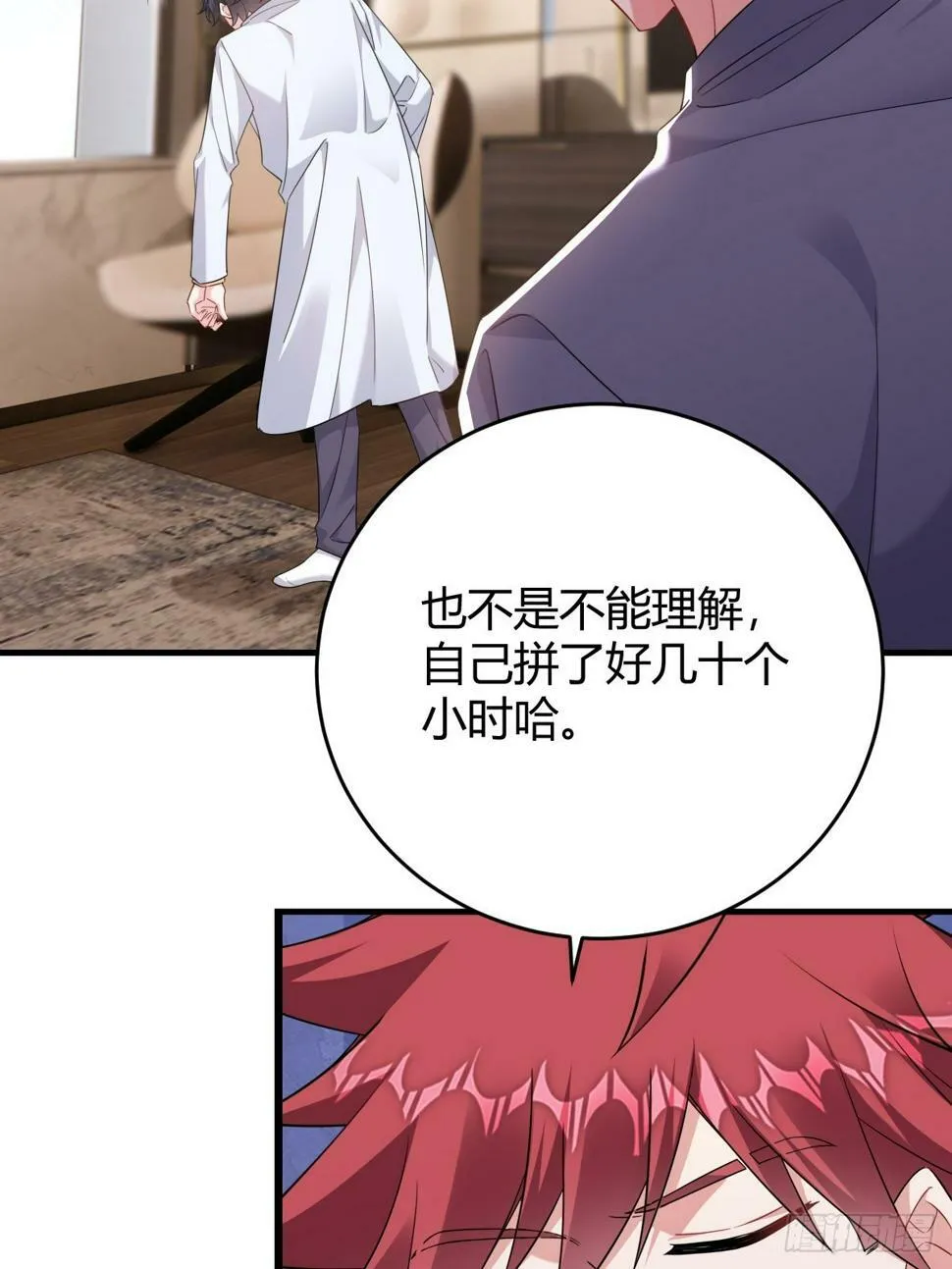 如梦一场 第24页