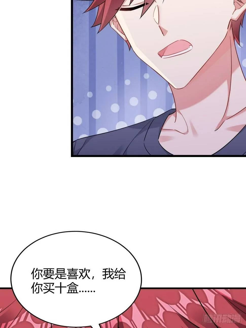 如梦一场 第25页