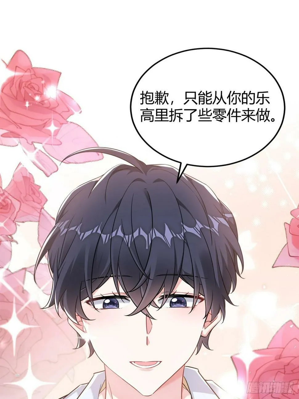 如梦一场 第27页