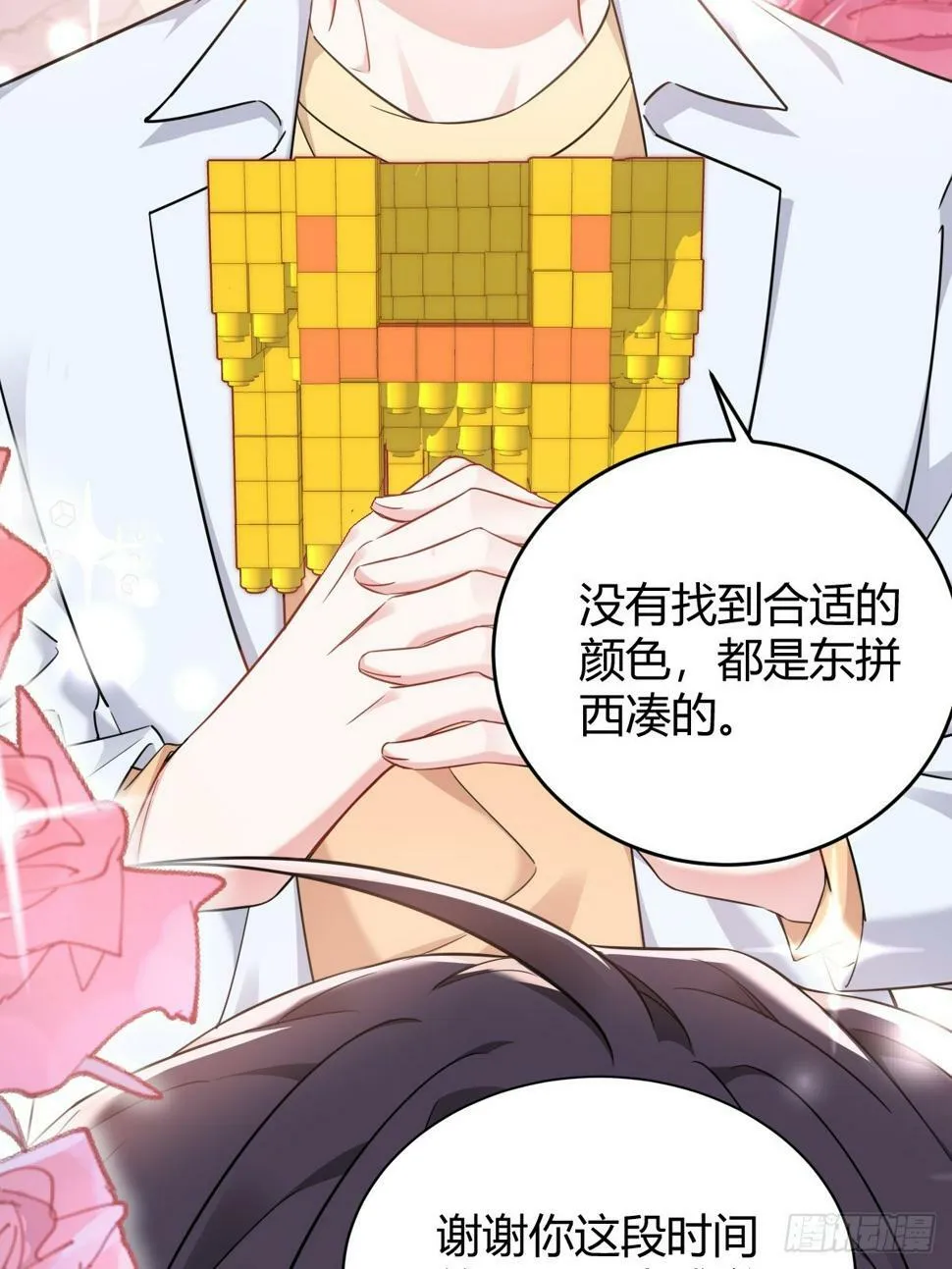 如梦一场 第28页