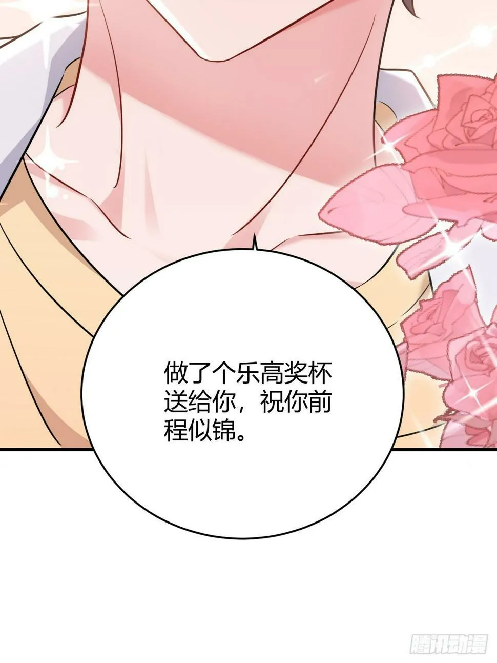 如梦一场 第30页