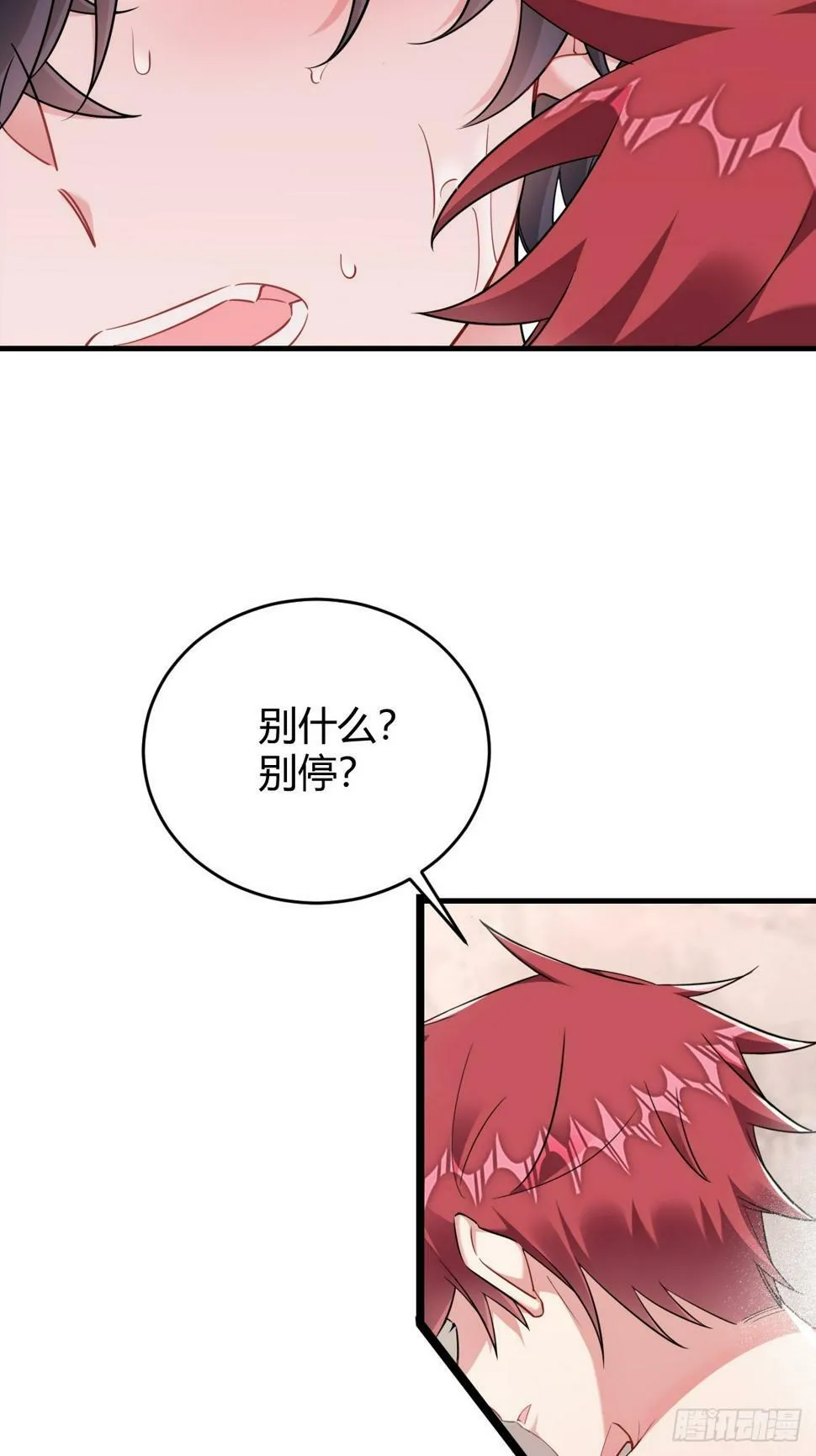 如梦一场 第40页