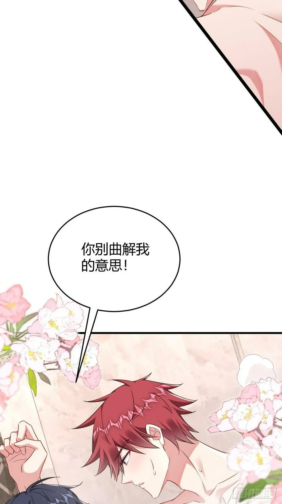 如梦一场 第41页