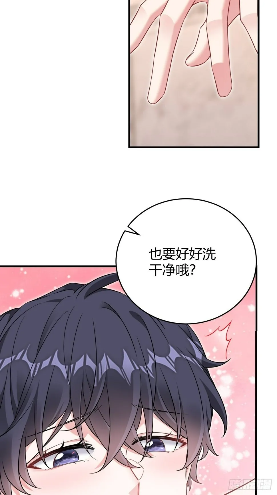 梦醒时分 第16页