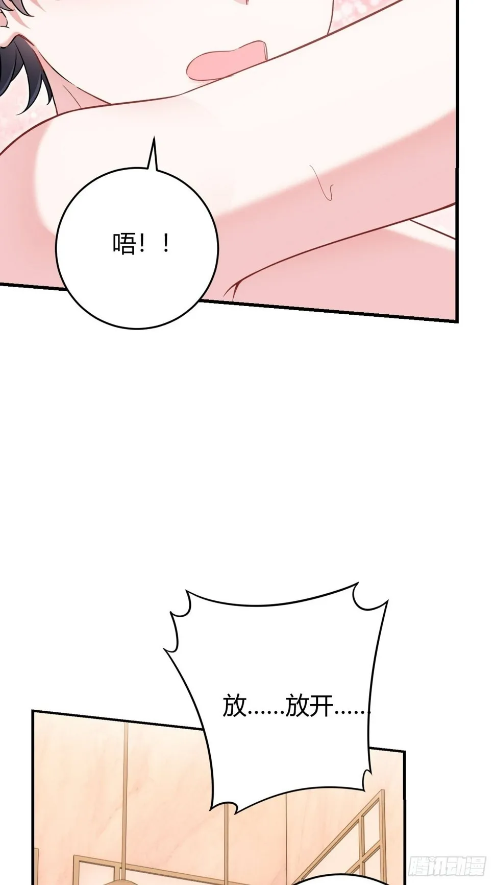 梦醒时分 第17页