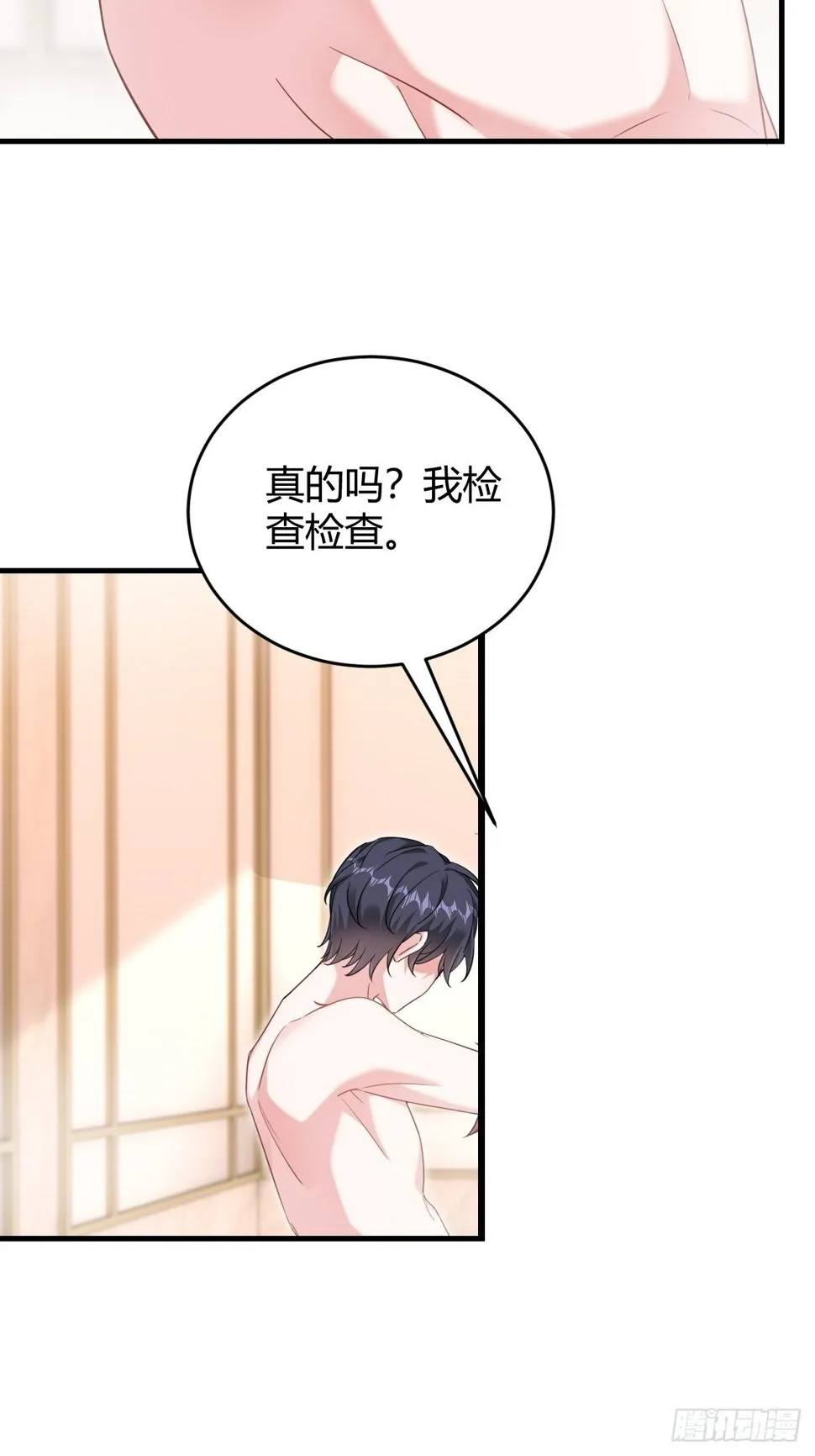 梦醒时分 第20页