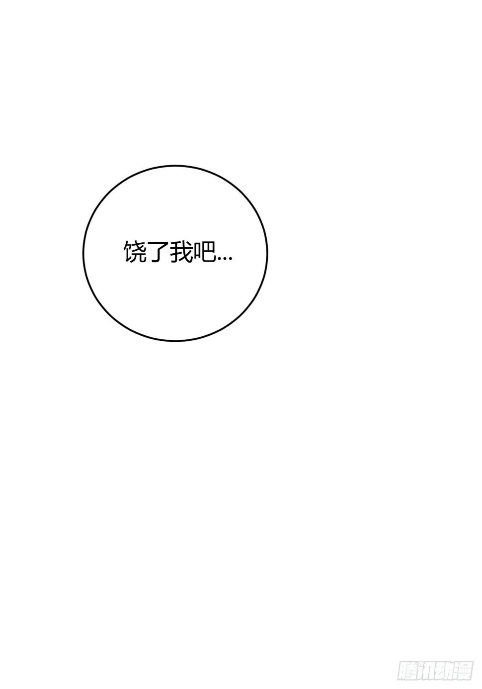 梦醒时分 第28页