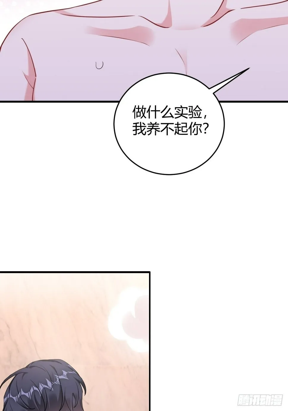 梦醒时分 第35页
