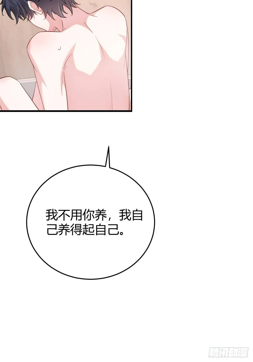 梦醒时分 第36页