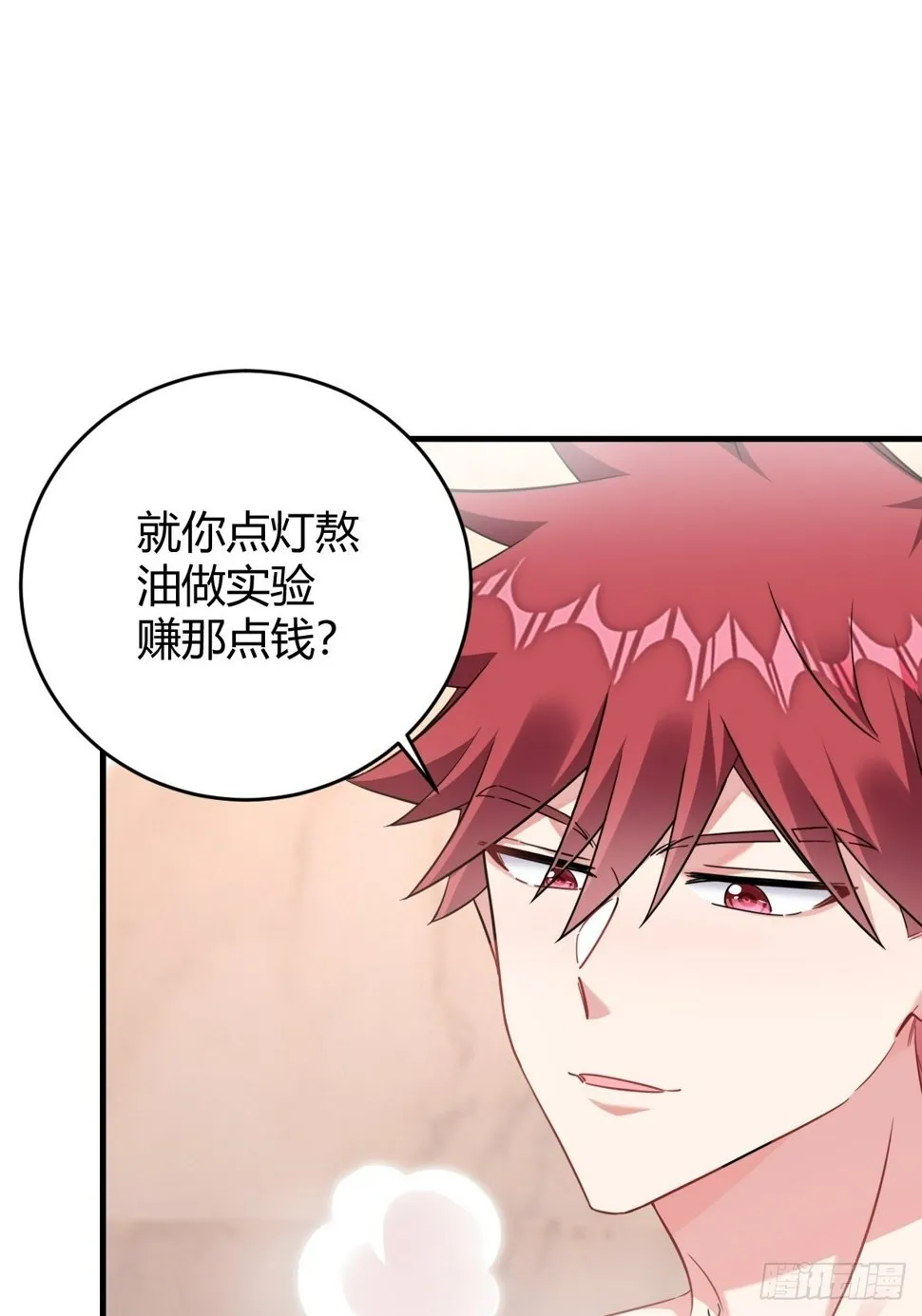 梦醒时分 第37页