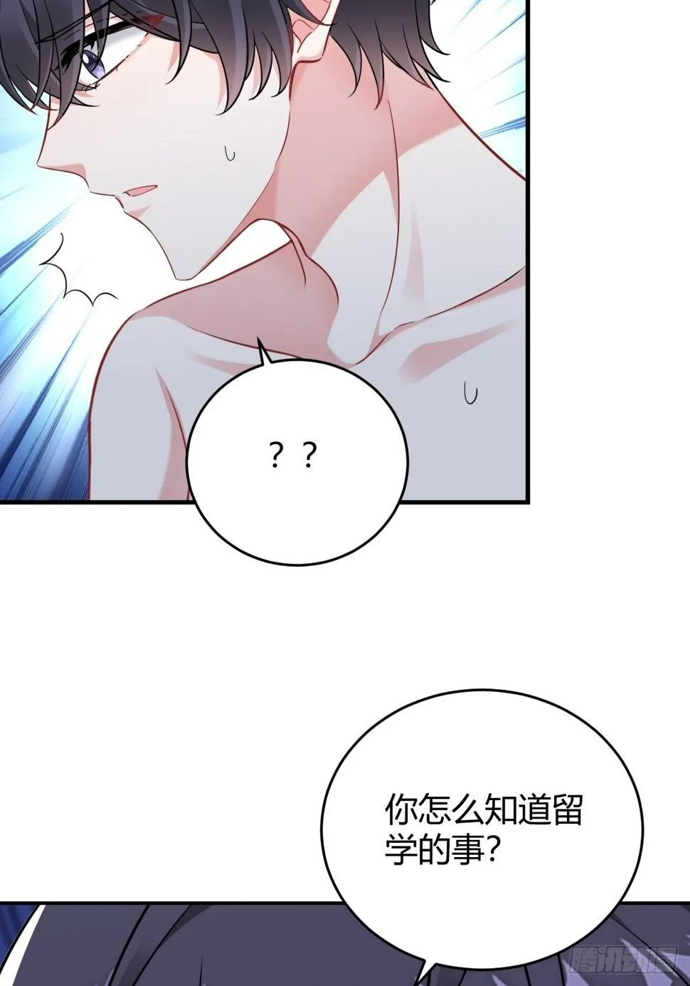 梦醒时分 第39页