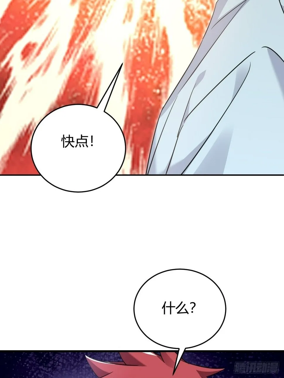 梦醒时分 第50页