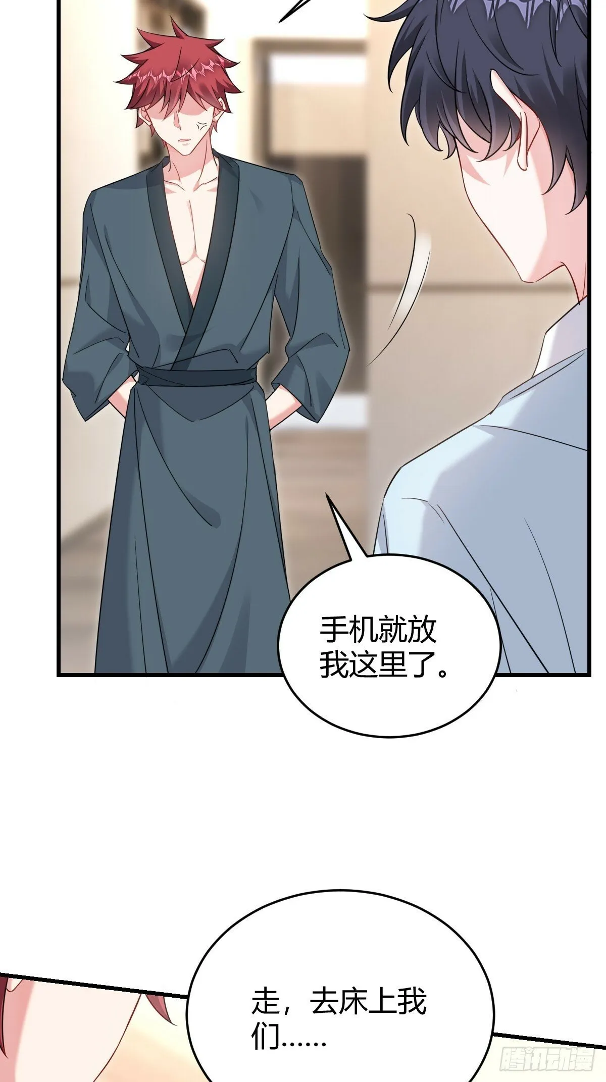 分道扬镳 第6页