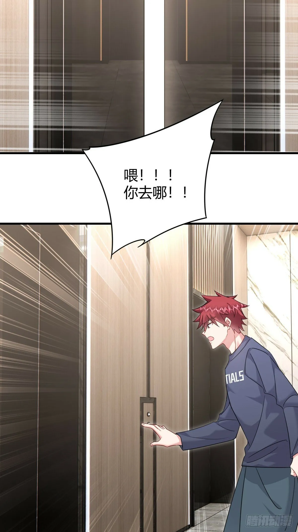 分道扬镳 第15页