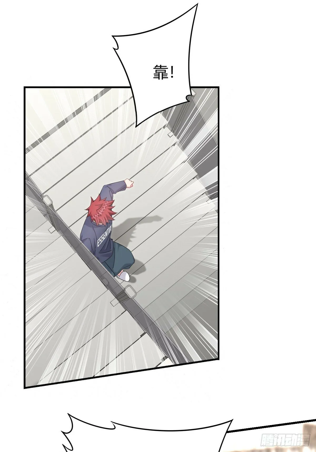 分道扬镳 第17页