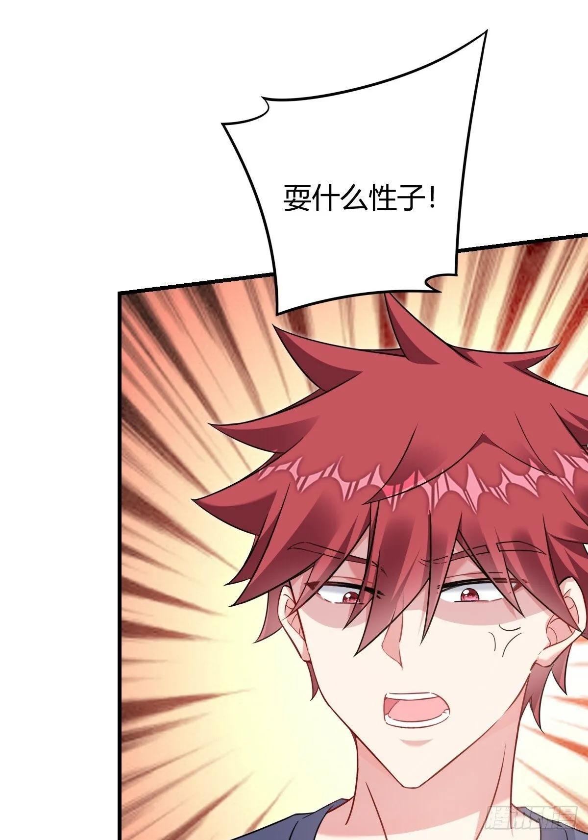 分道扬镳 第19页