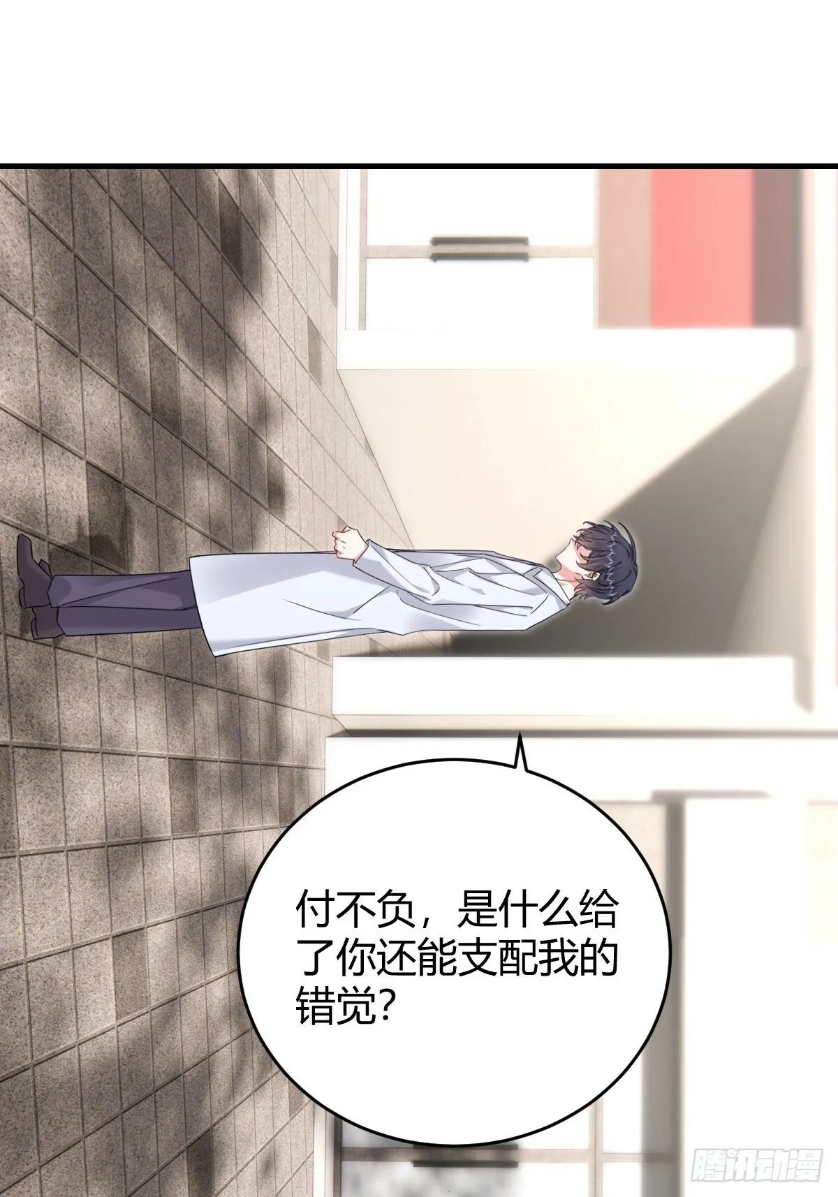 分道扬镳 第24页
