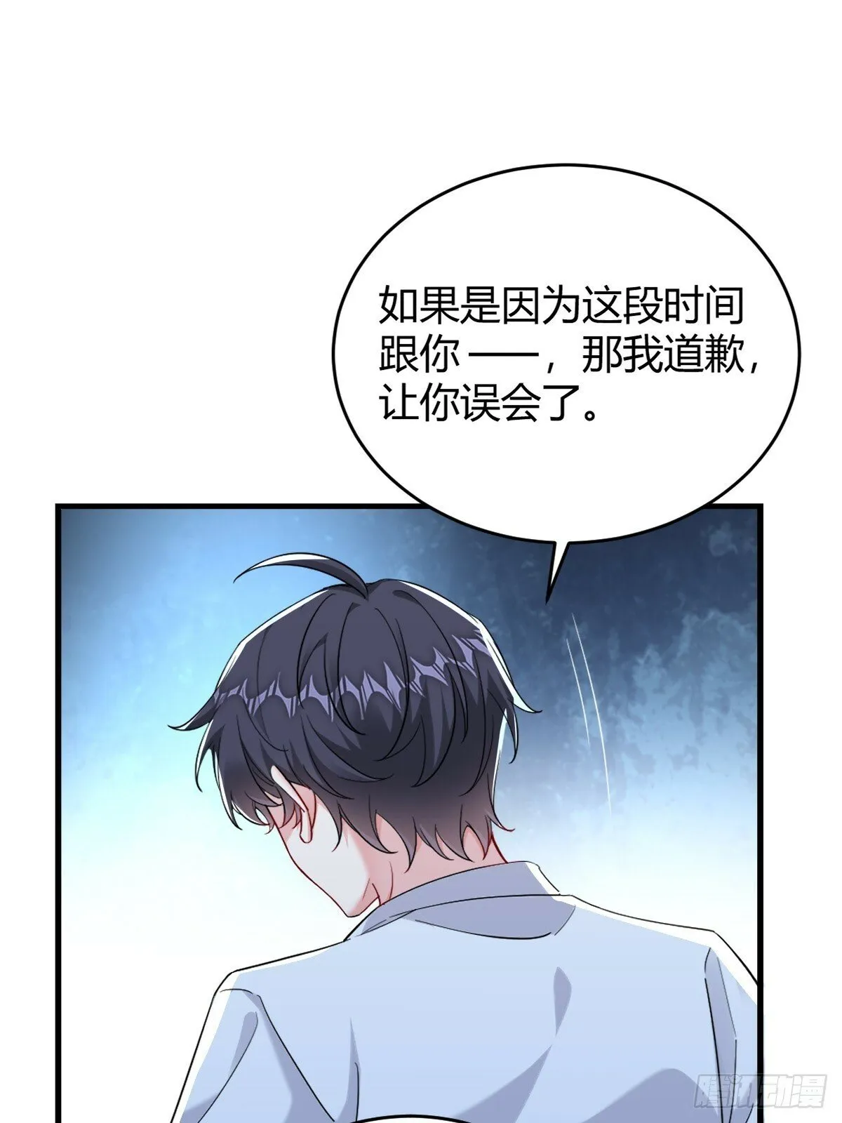 分道扬镳 第26页