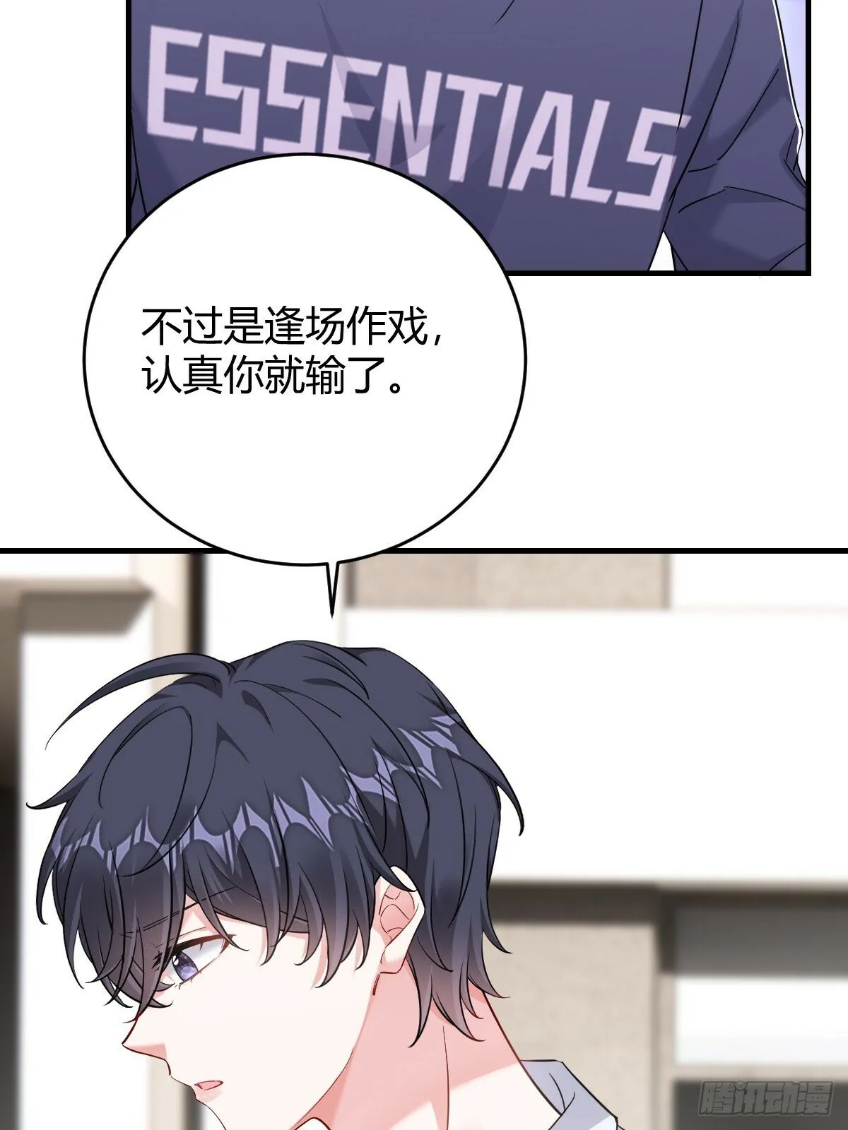 分道扬镳 第29页