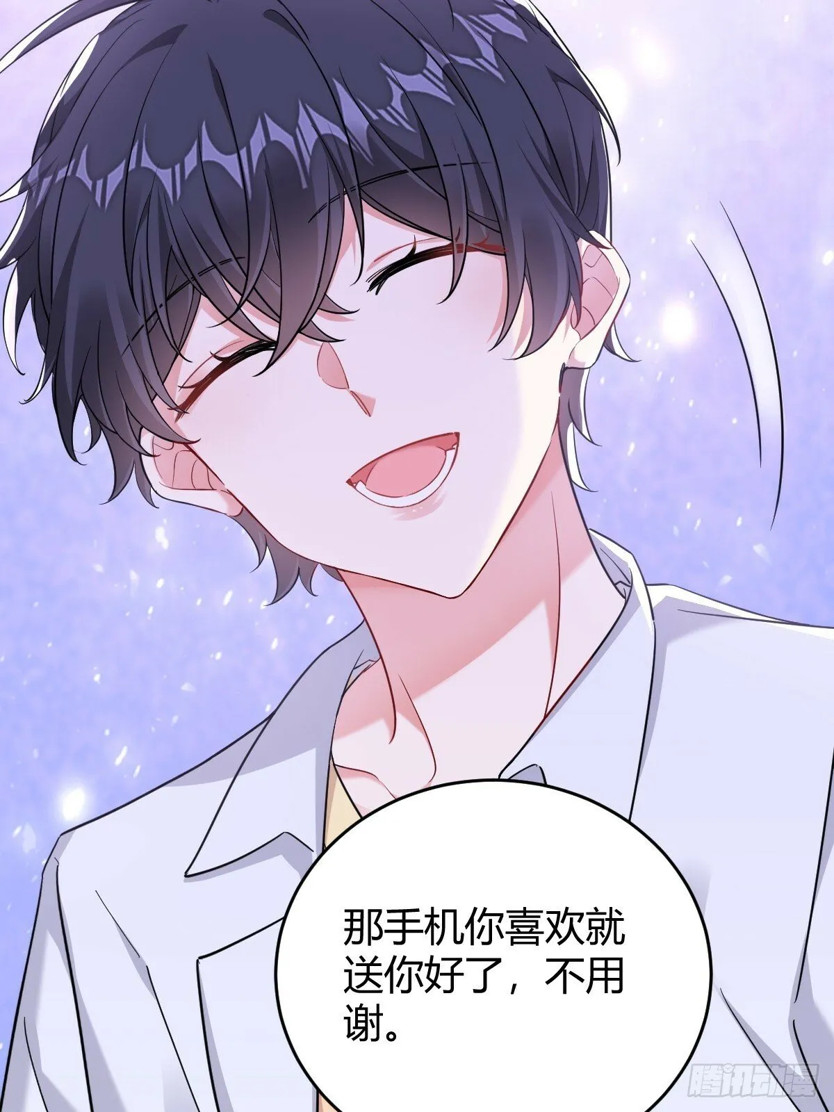 分道扬镳 第33页