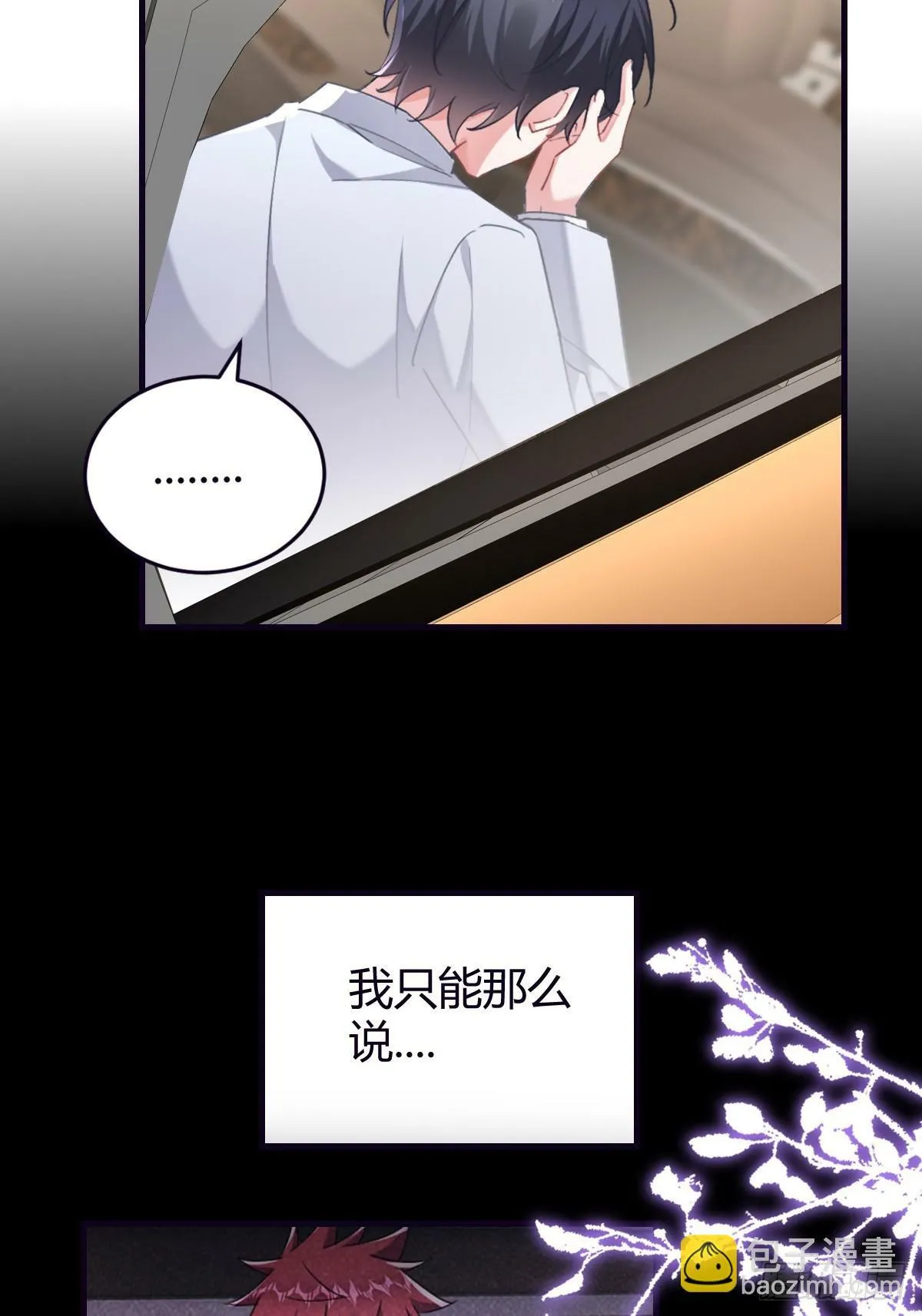 分道扬镳 第38页