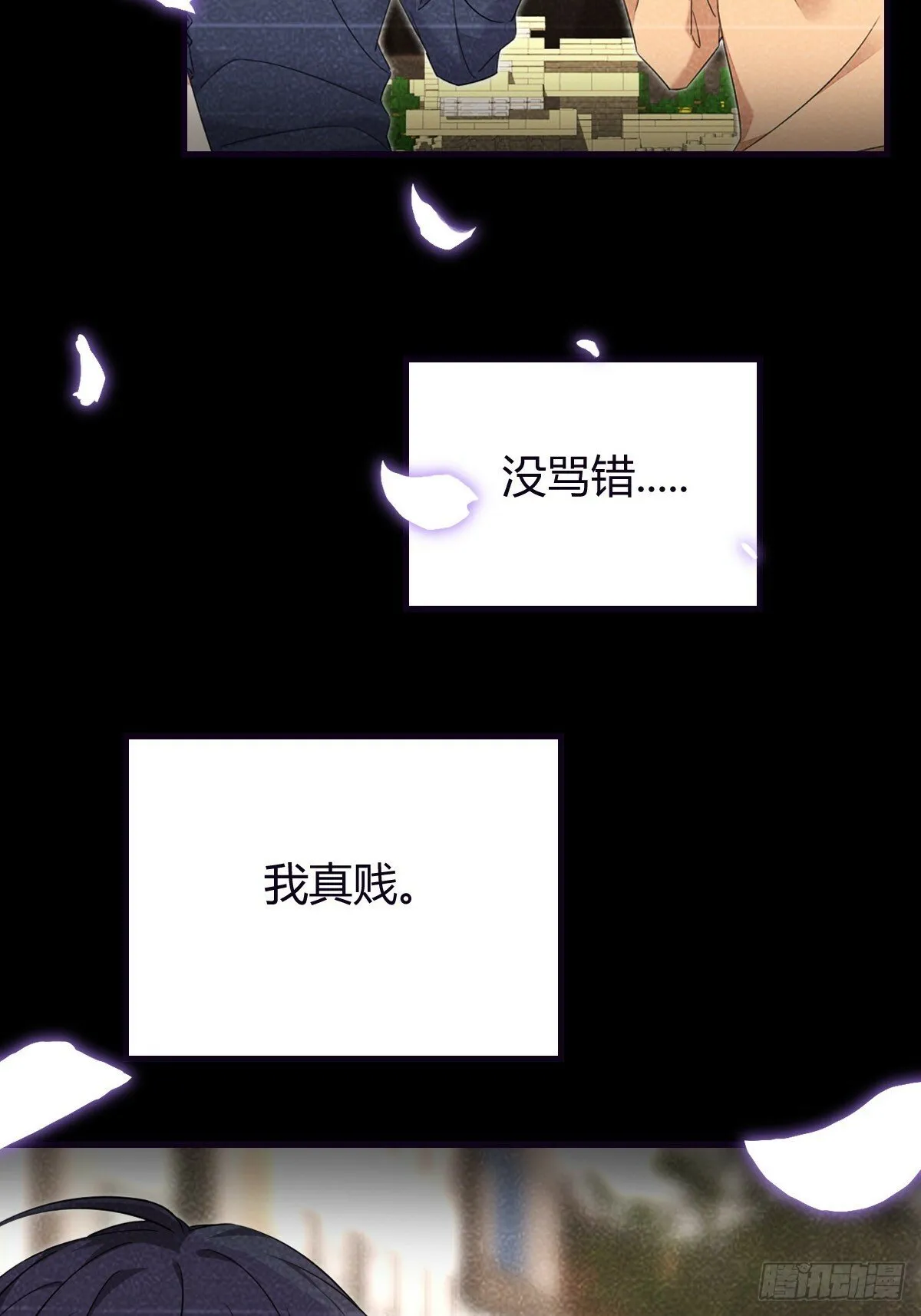 分道扬镳 第40页