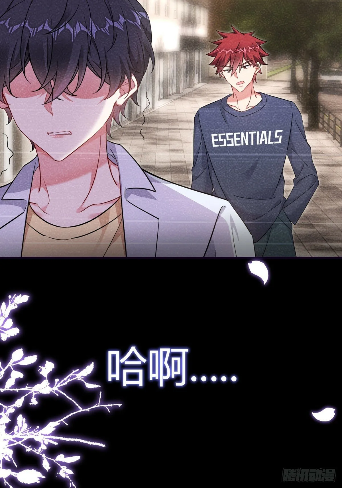 分道扬镳 第41页