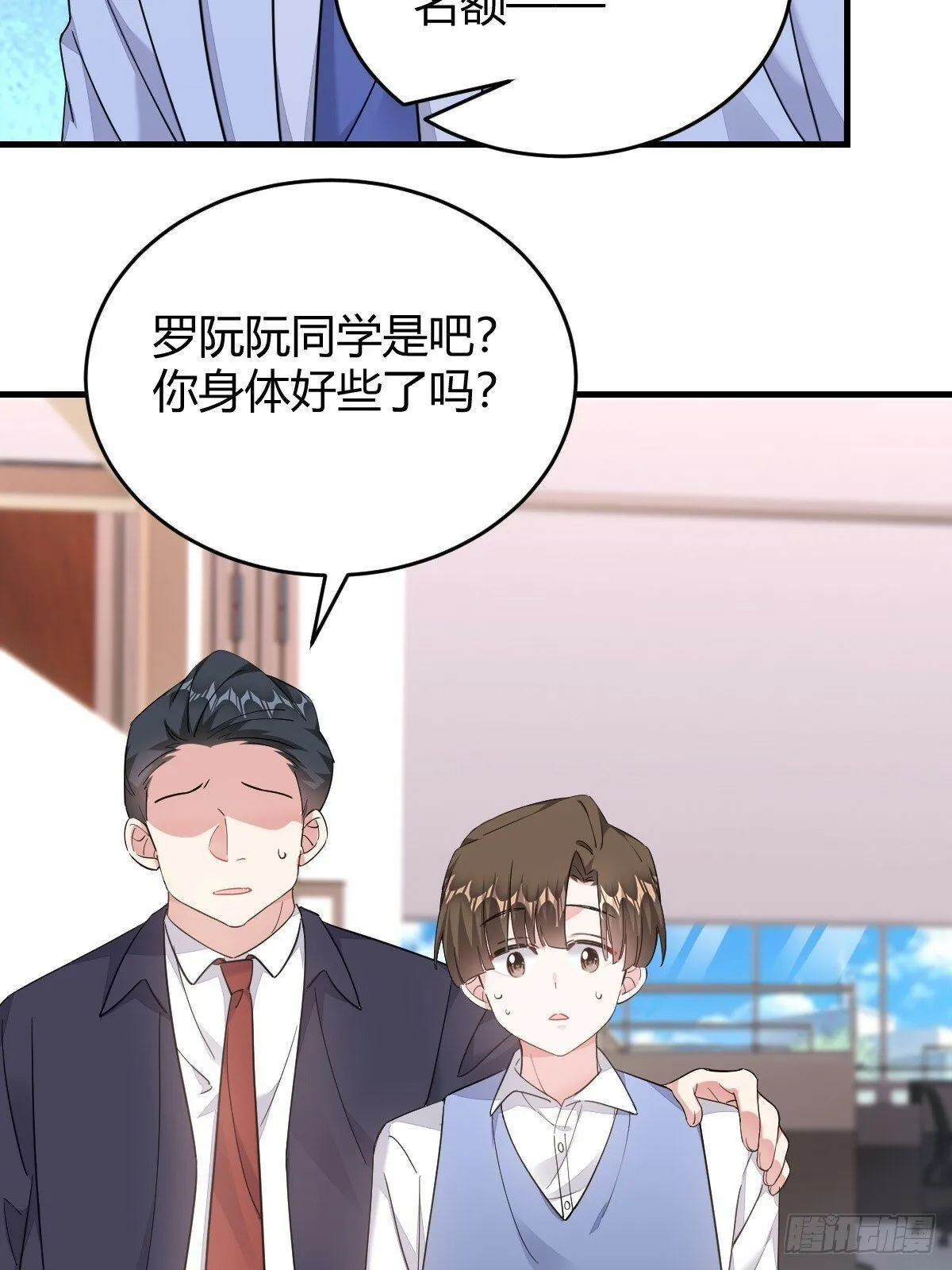 这才是真相？ 第6页