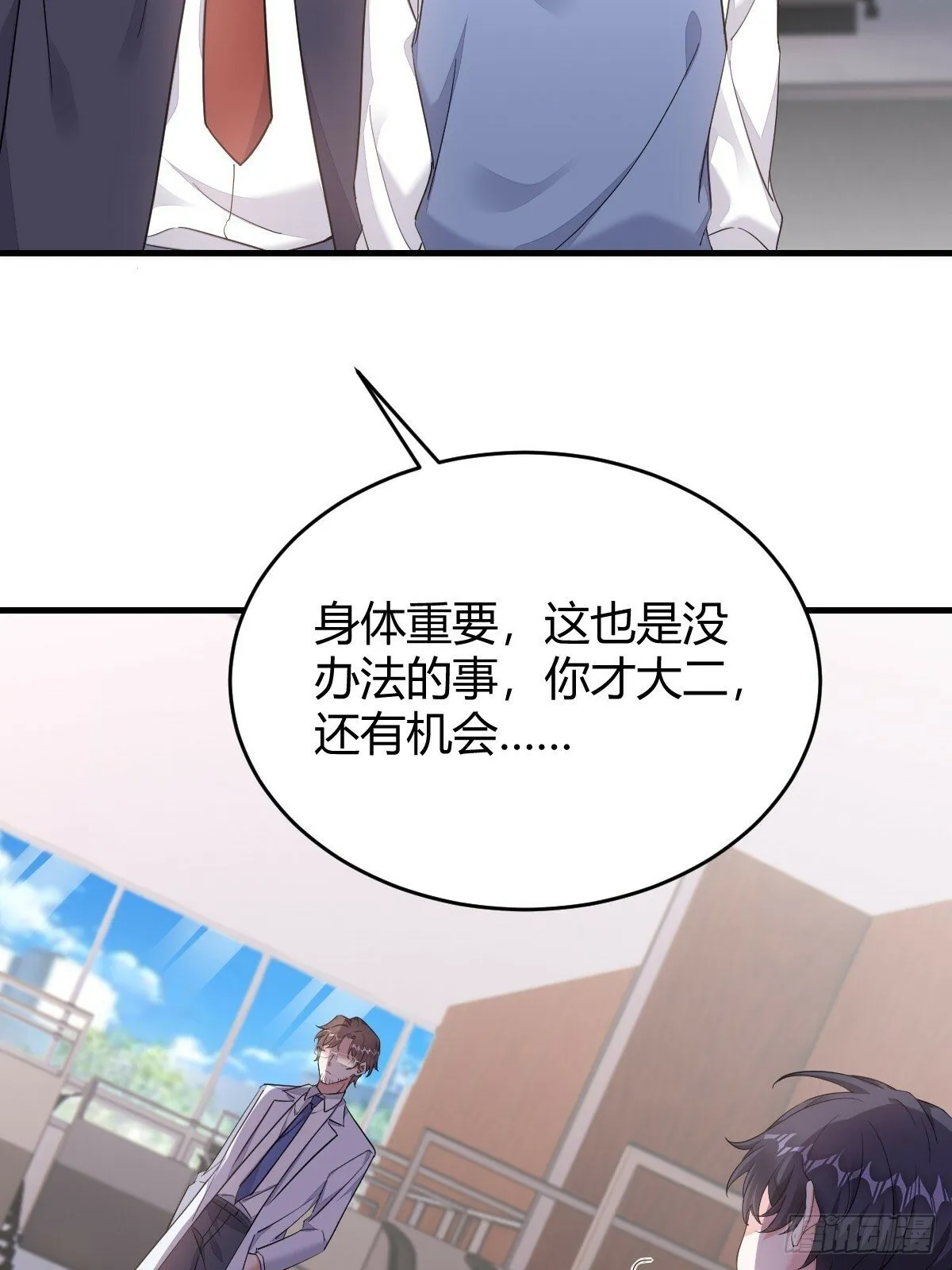 这才是真相？ 第7页