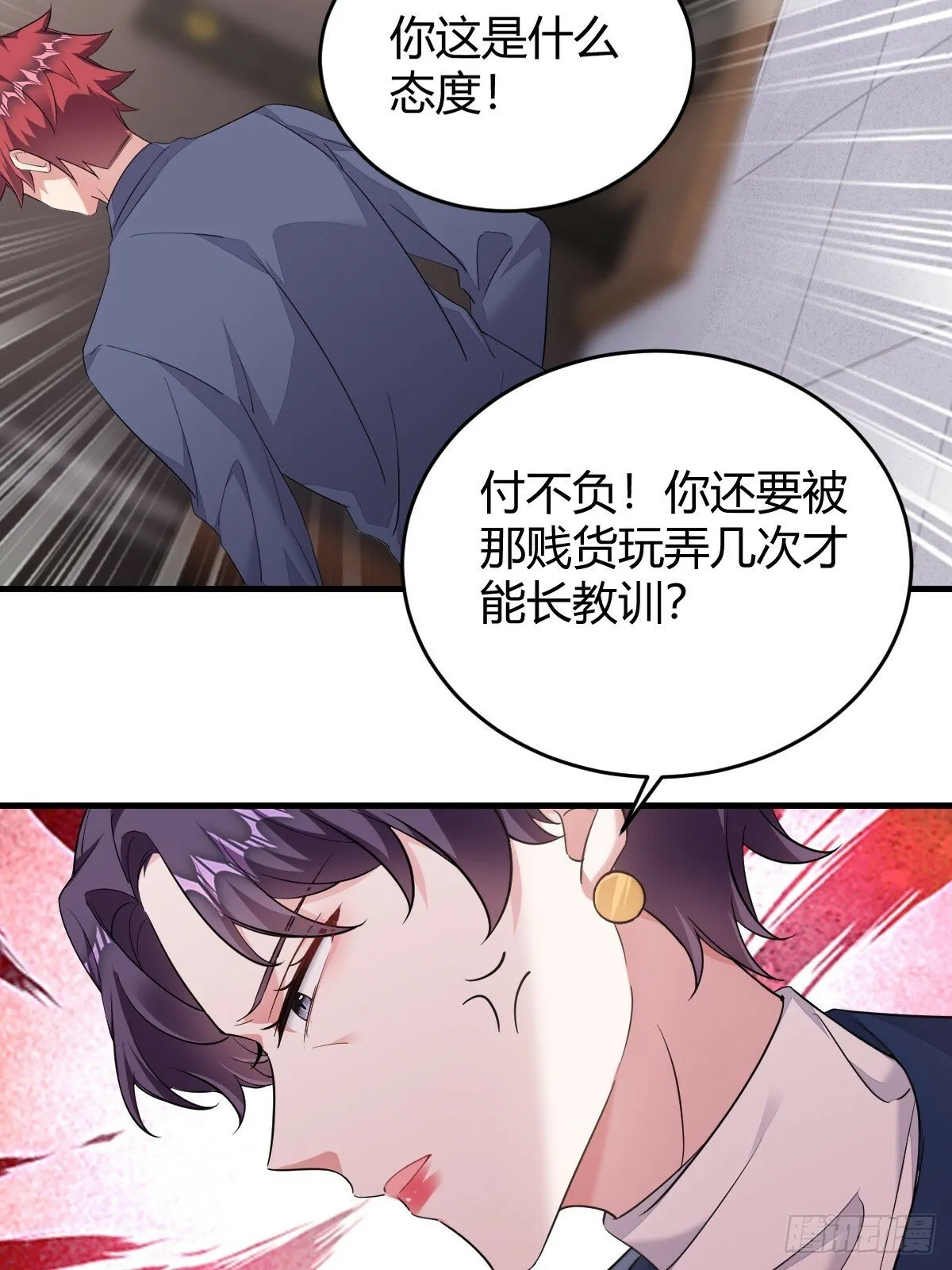 这才是真相？ 第16页