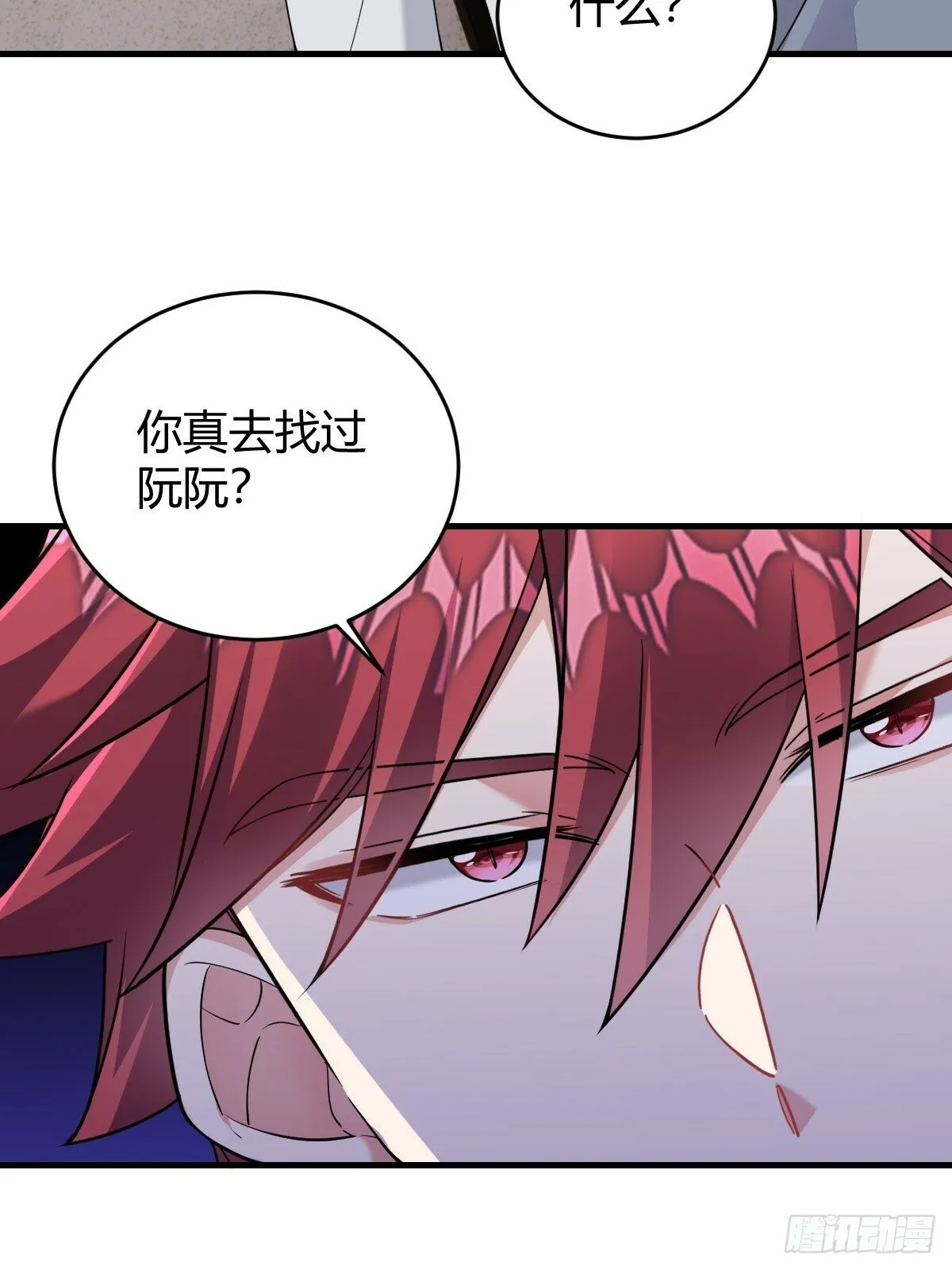 这才是真相？ 第19页