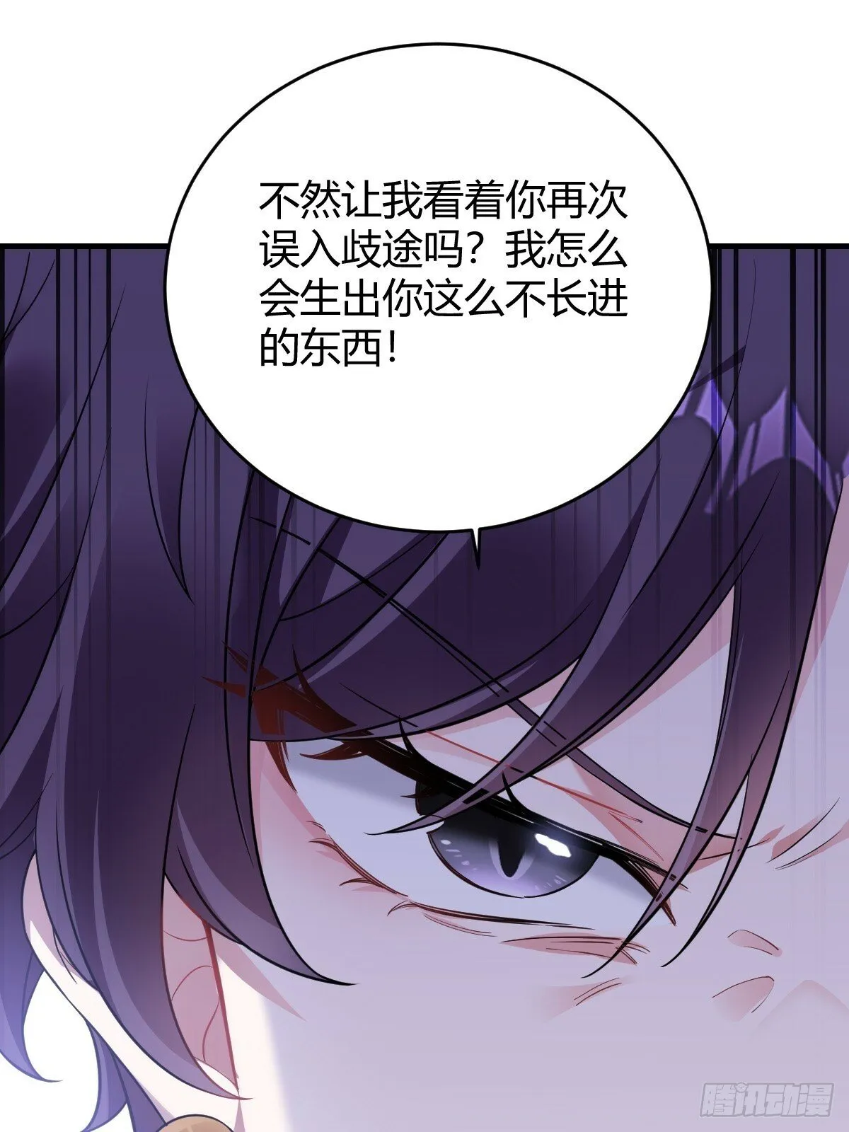 这才是真相？ 第20页
