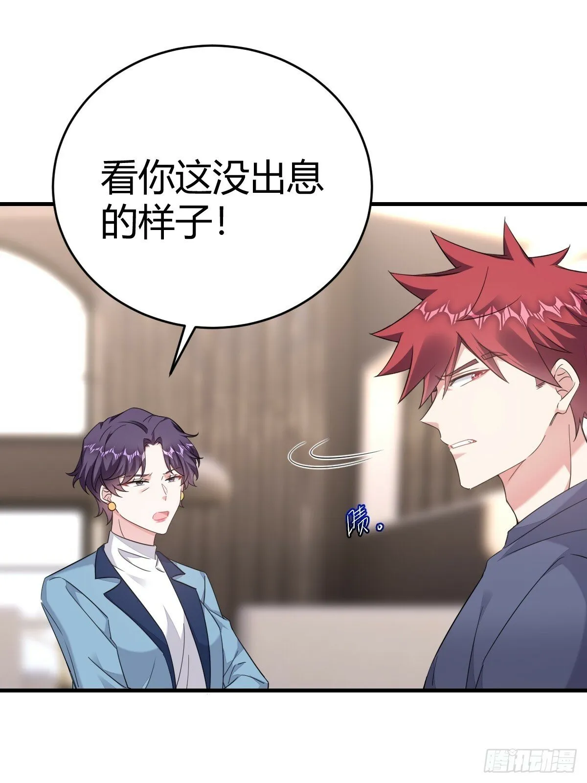 这才是真相？ 第22页