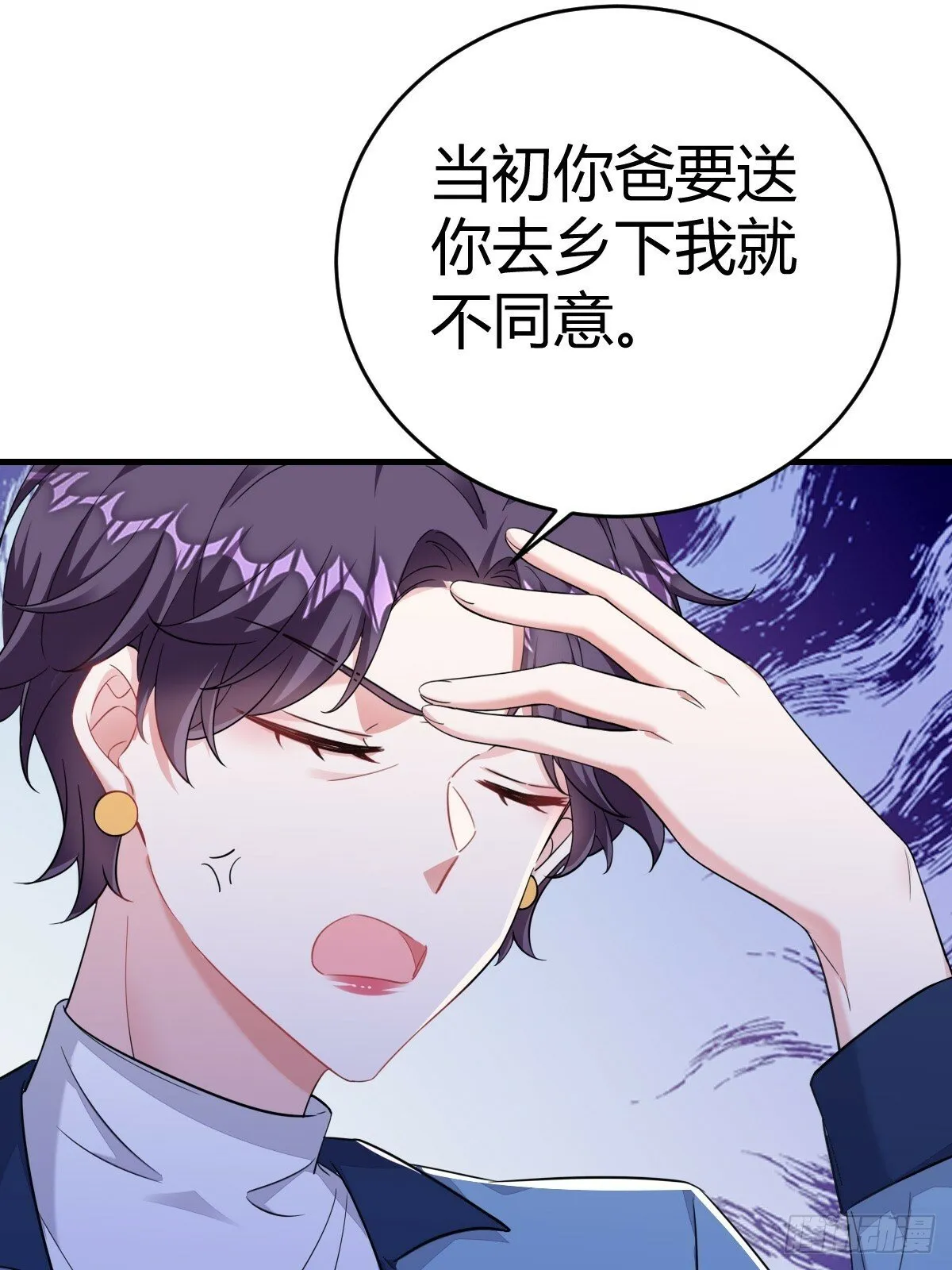 这才是真相？ 第23页