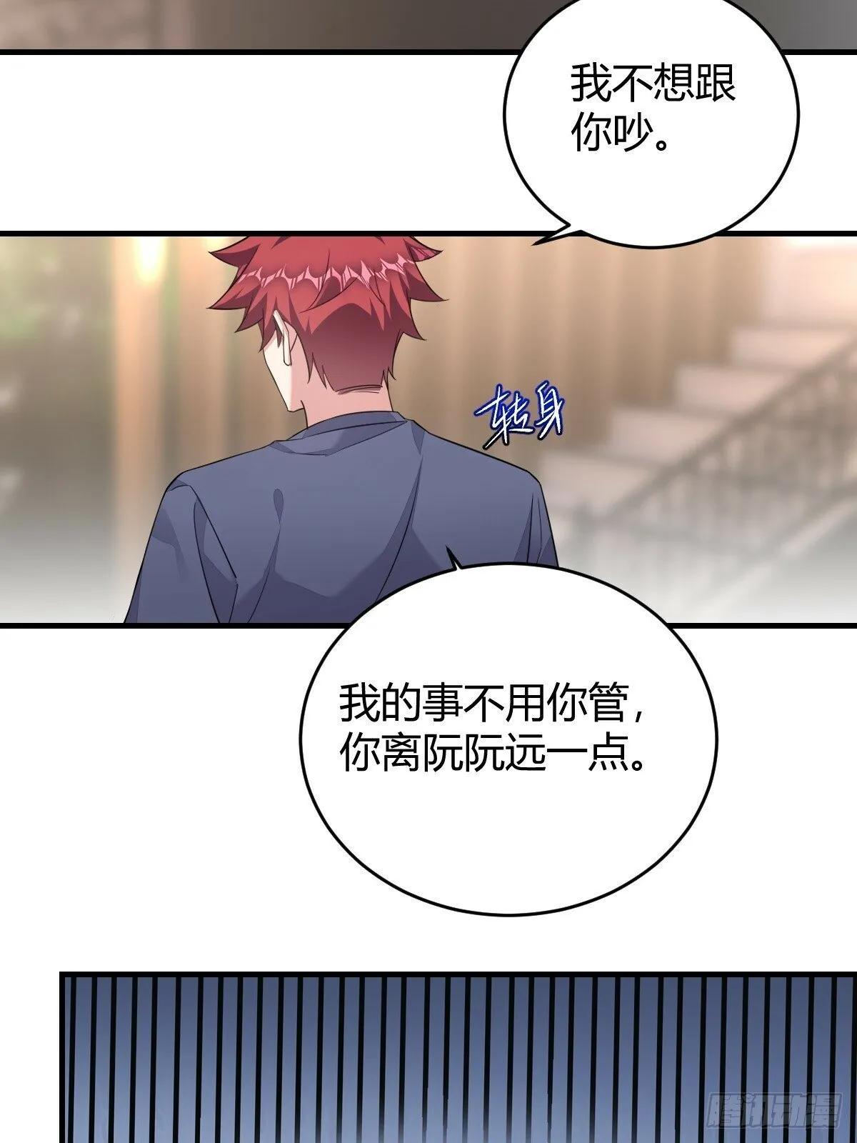 这才是真相？ 第26页