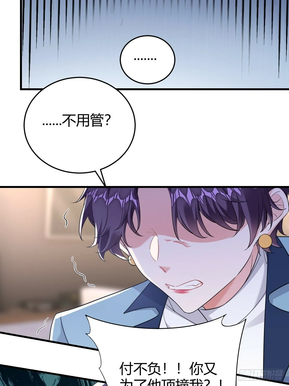 这才是真相？ 第27页