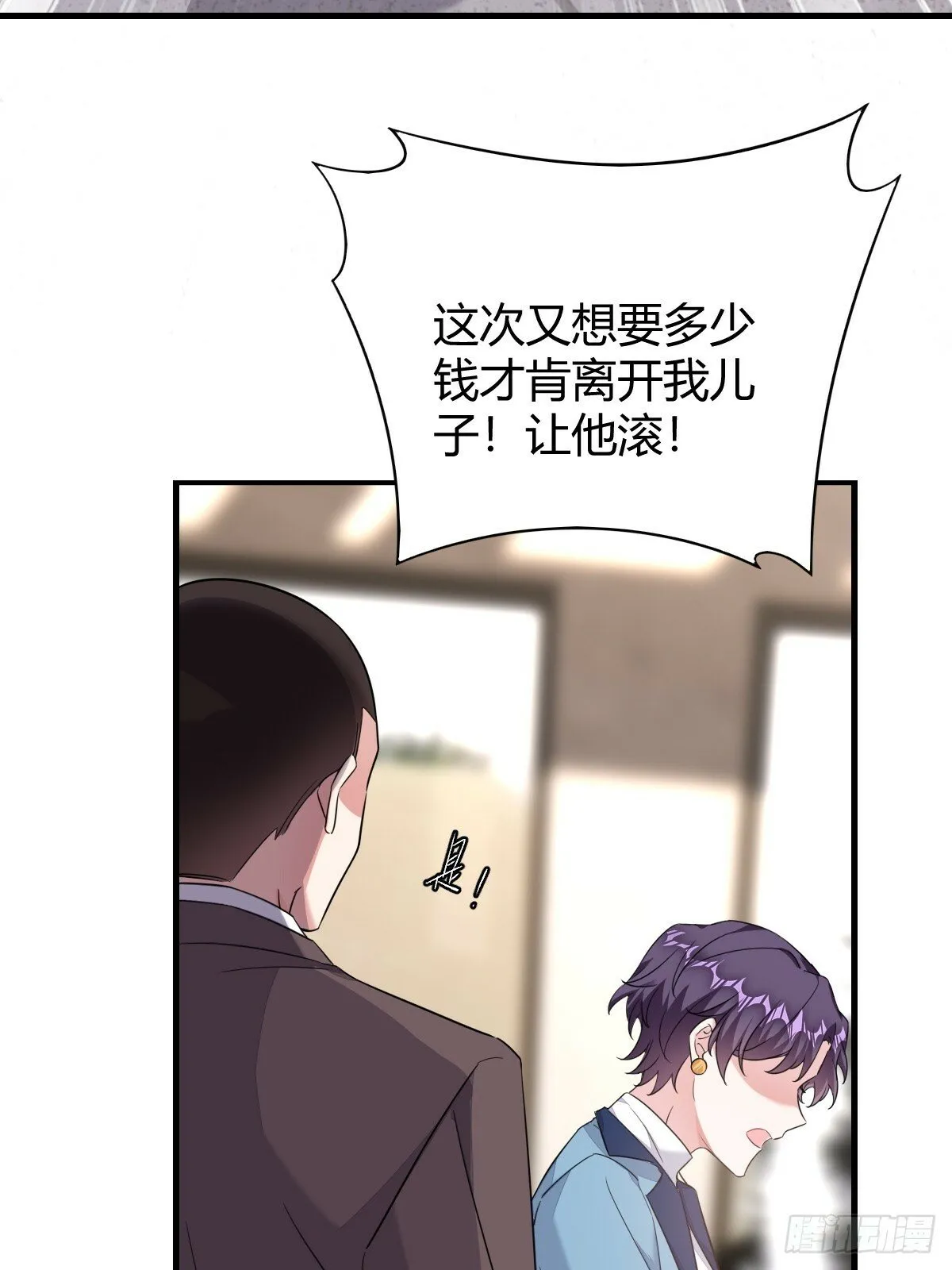 这才是真相？ 第31页