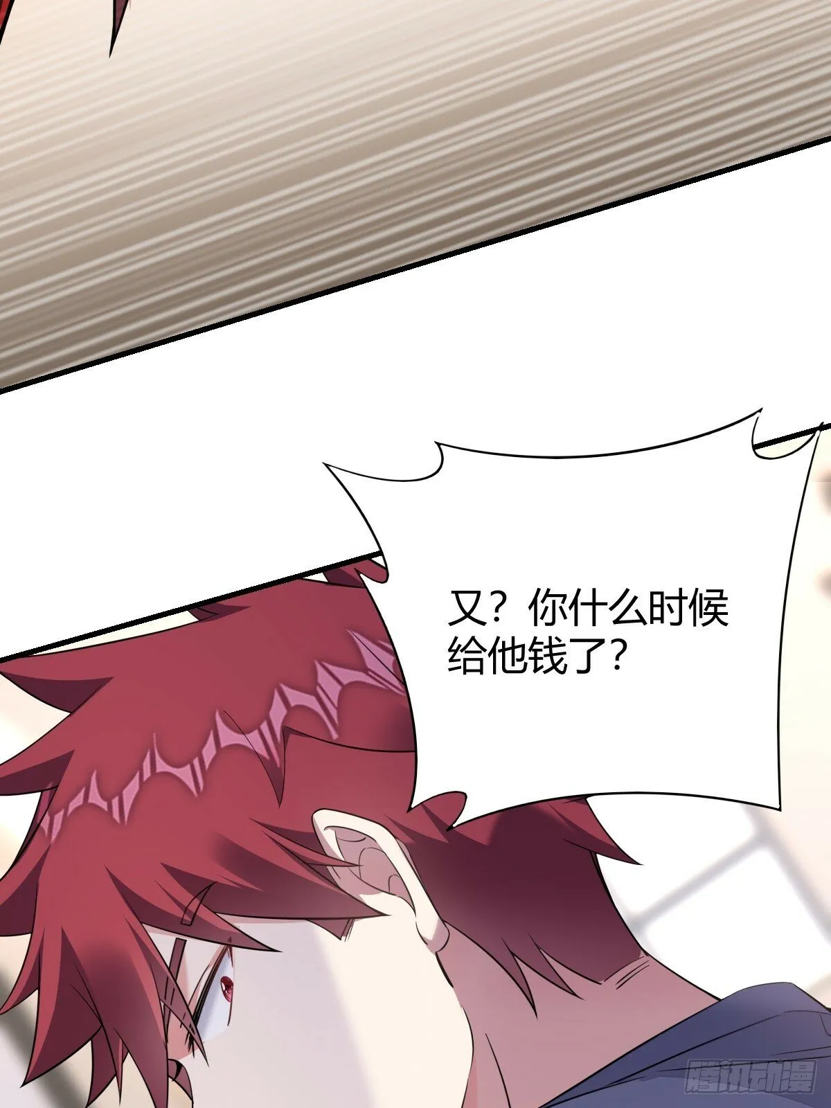 这才是真相？ 第33页