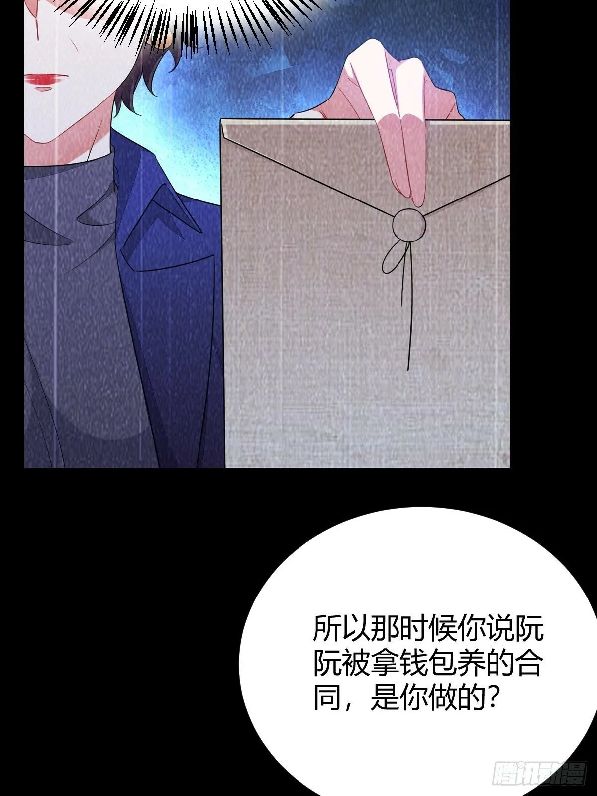 这才是真相？ 第36页