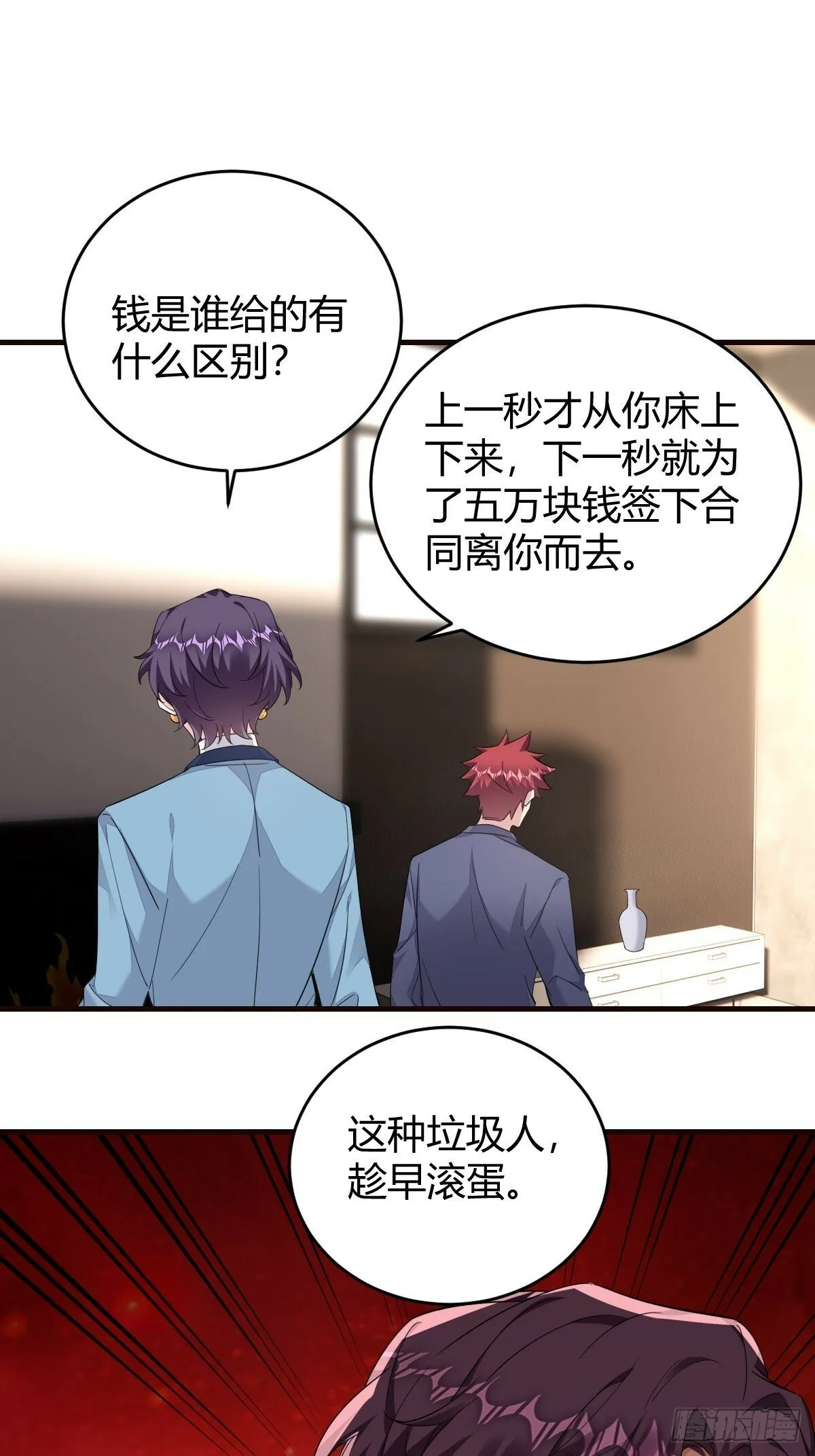 这才是真相？ 第39页