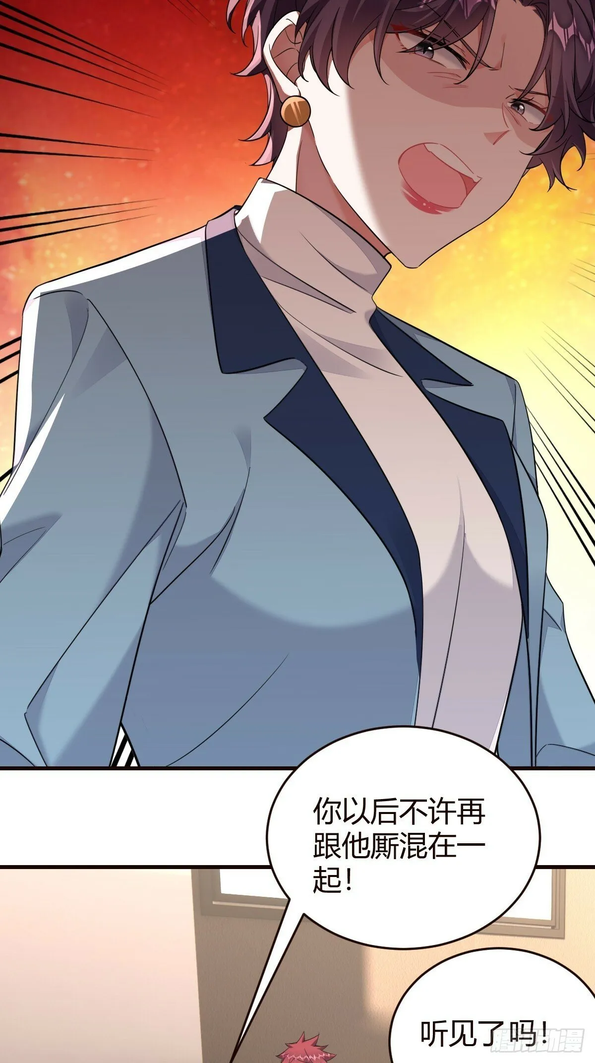 这才是真相？ 第40页